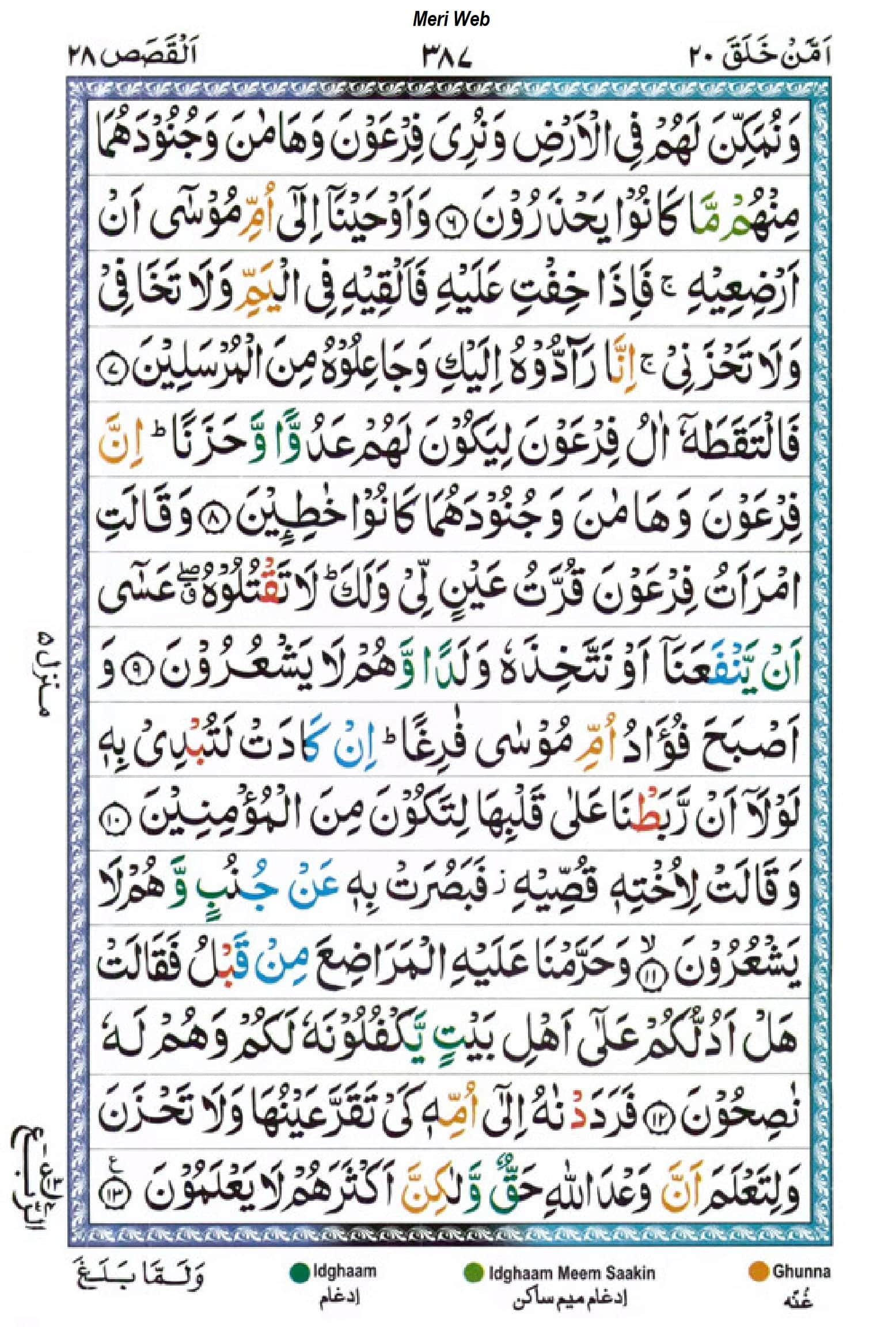 surah qasas
