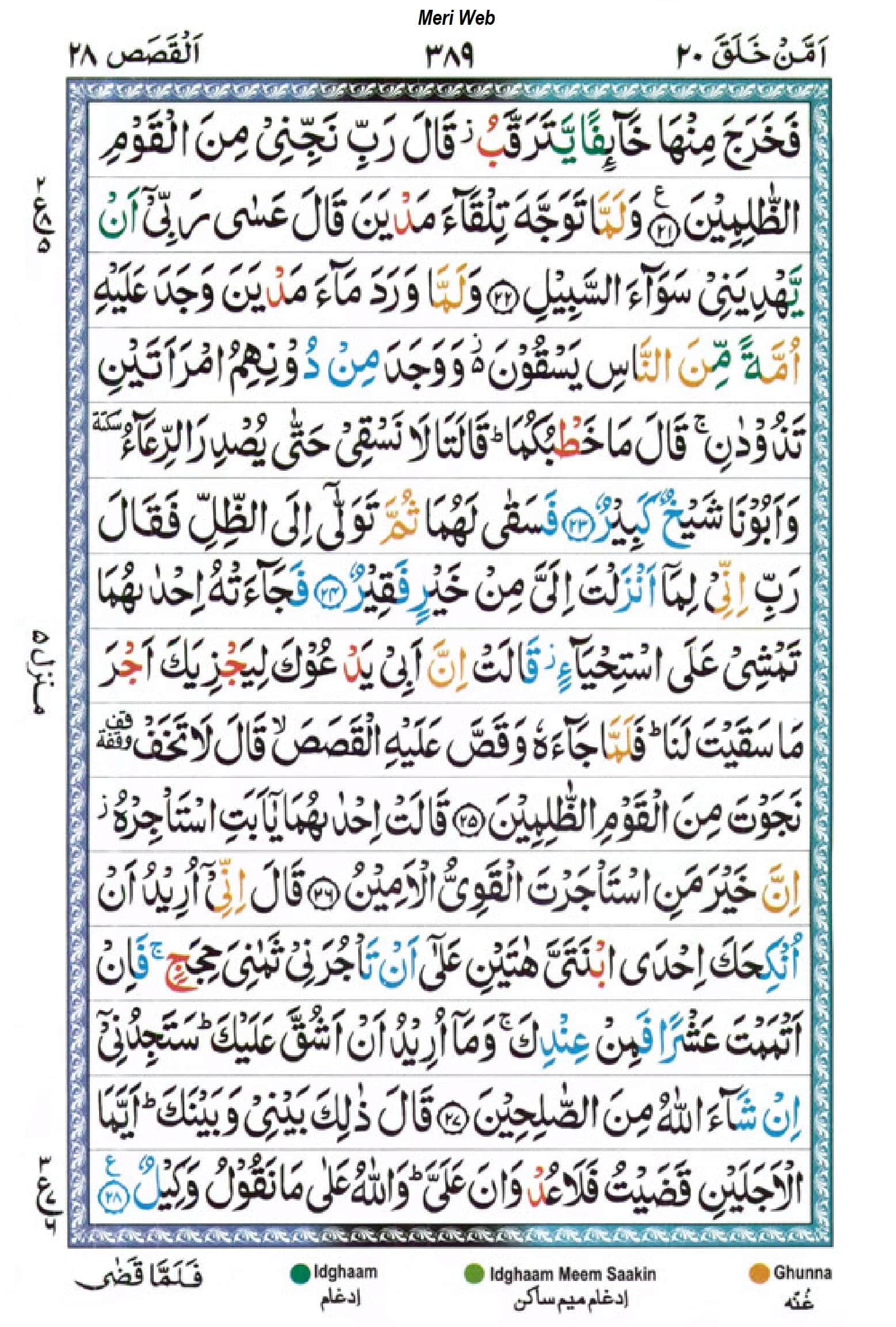 surah qasas