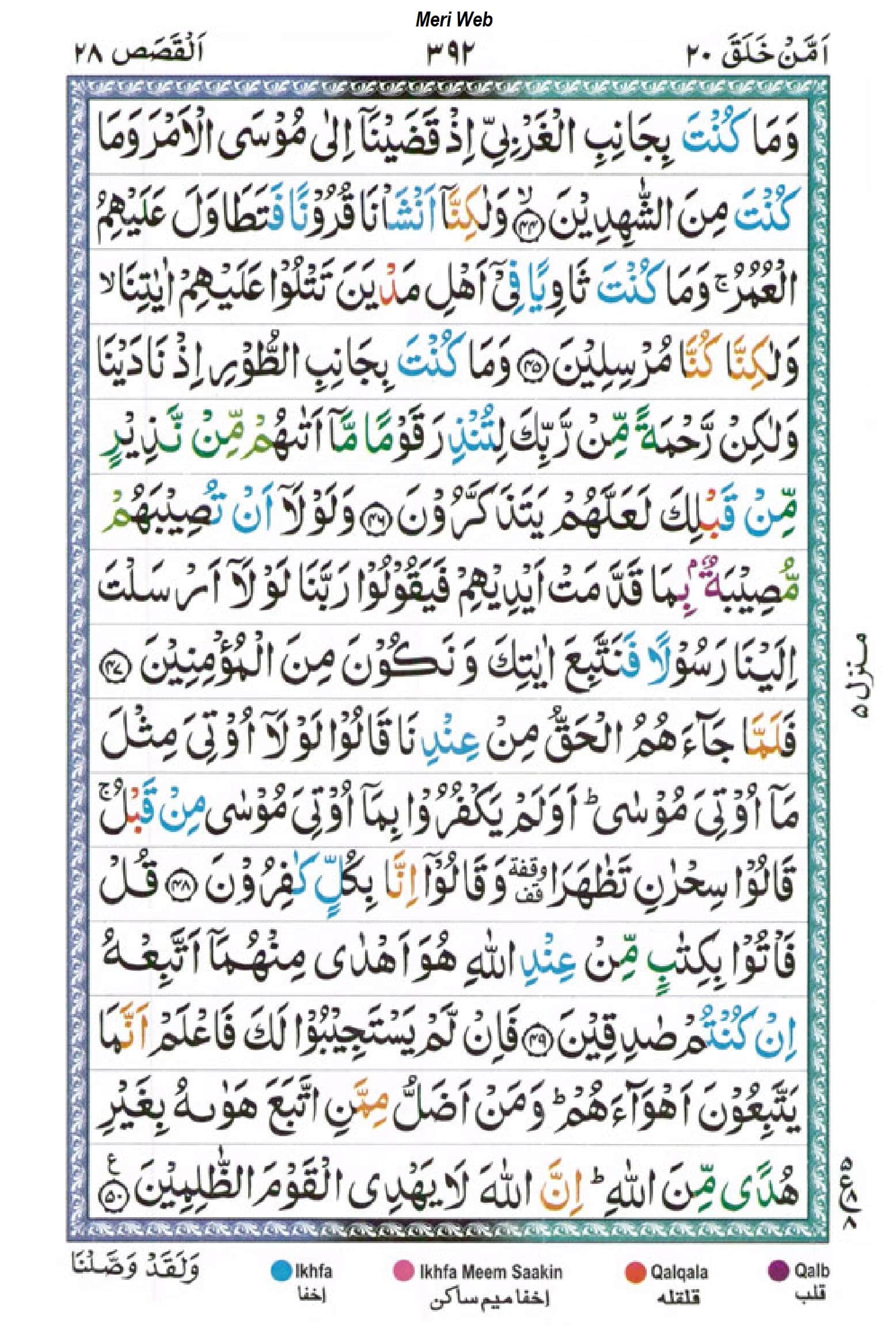 surah qasas