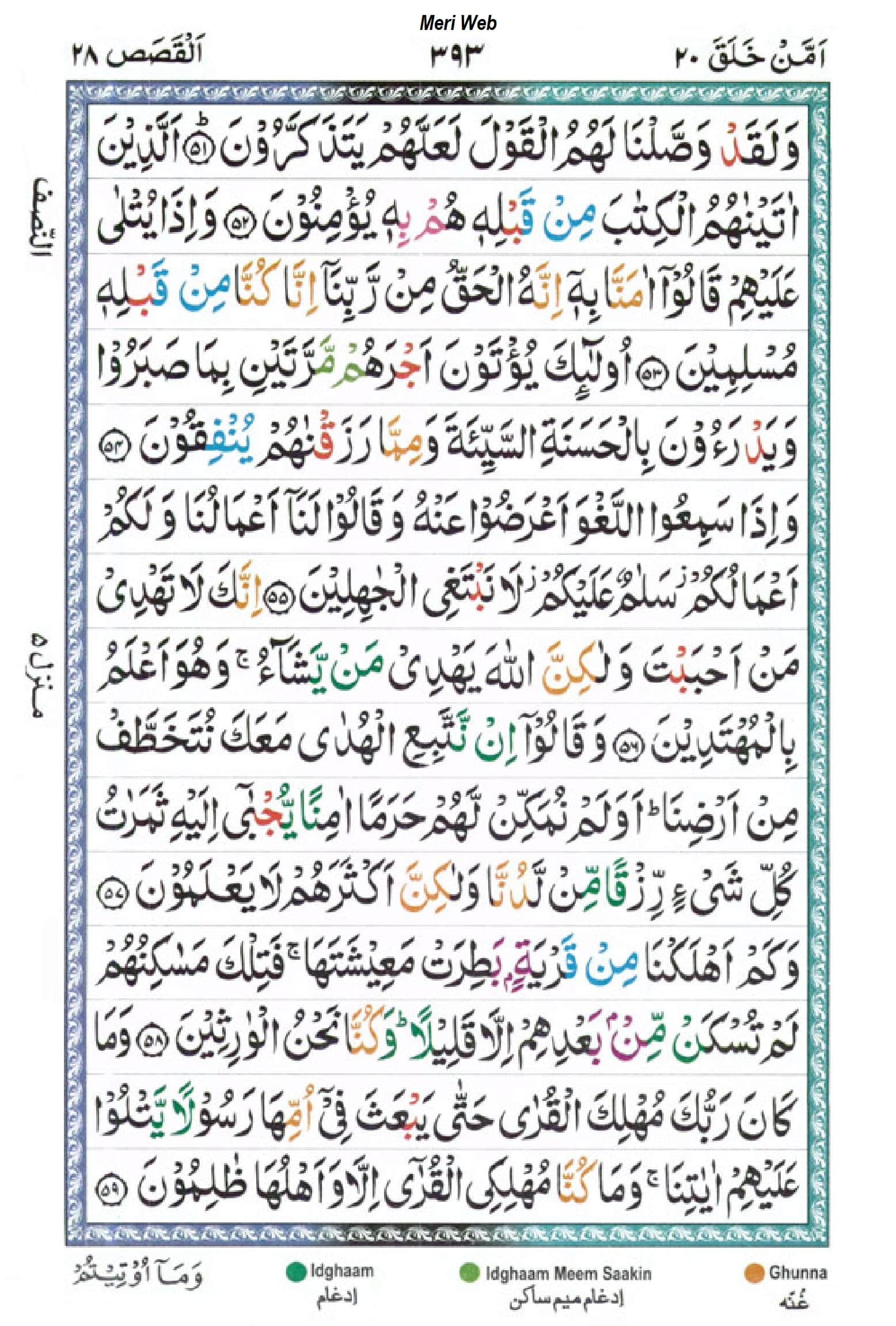 surah qasas