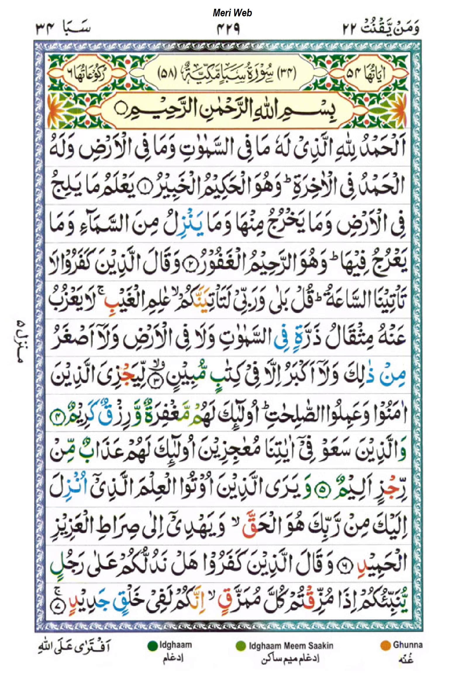 surah saba