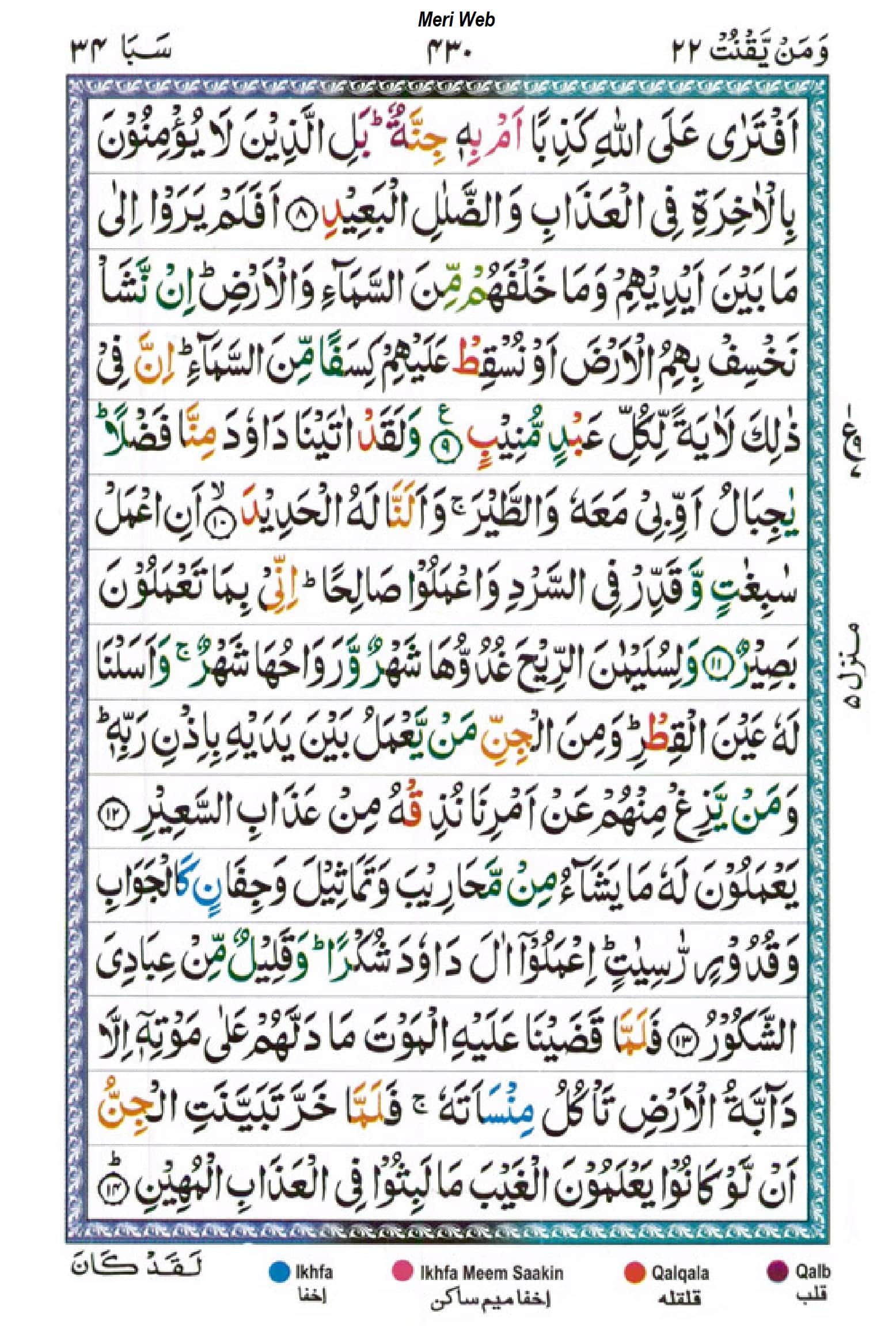 surah saba