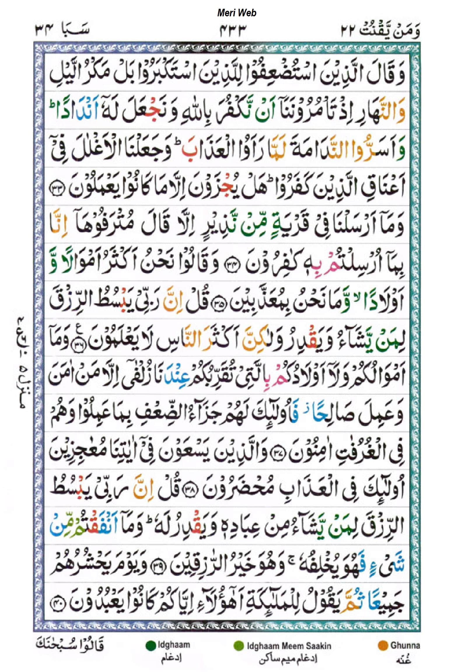 surah saba