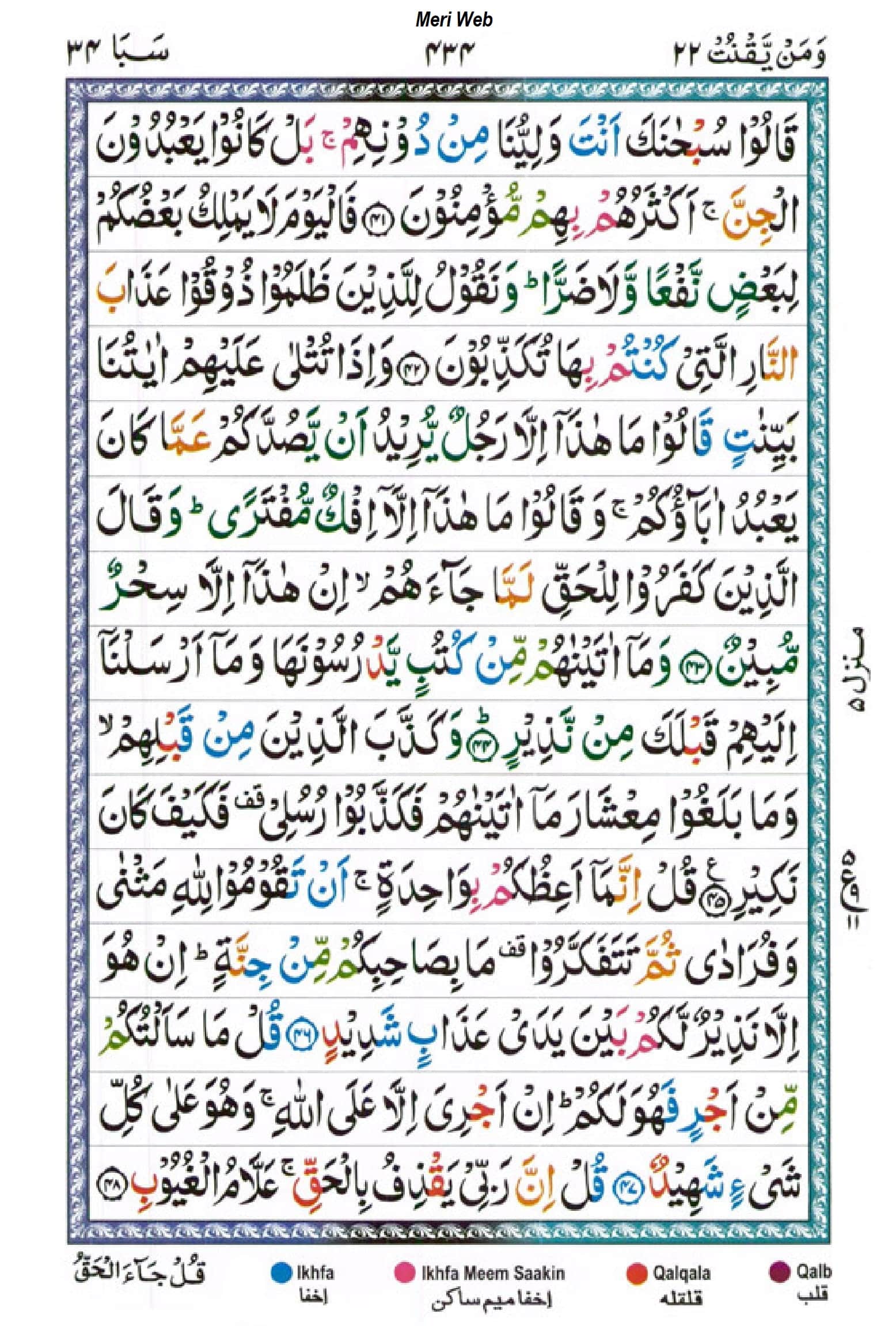 surah saba