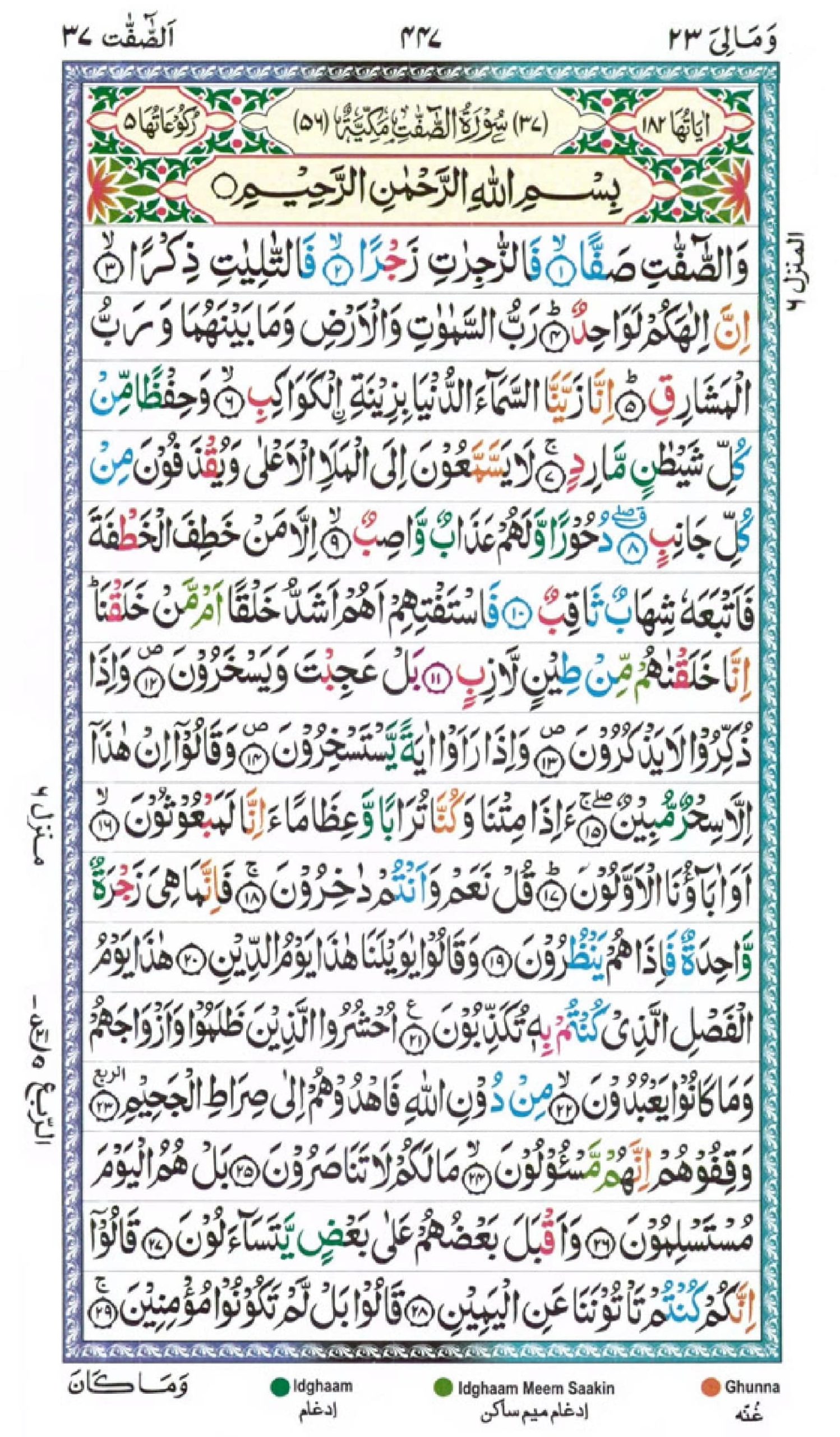 surah saffat 