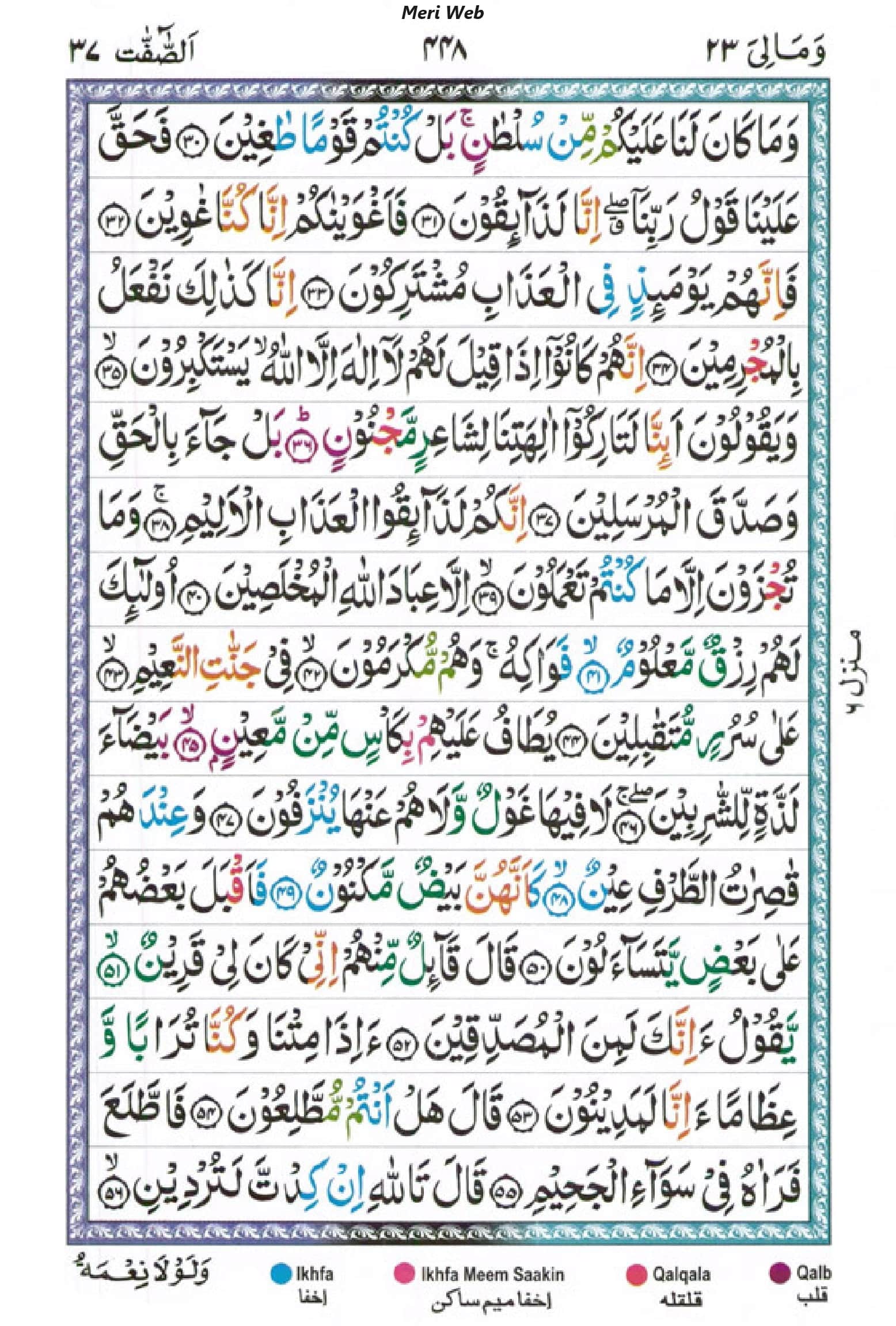 surah saffat 