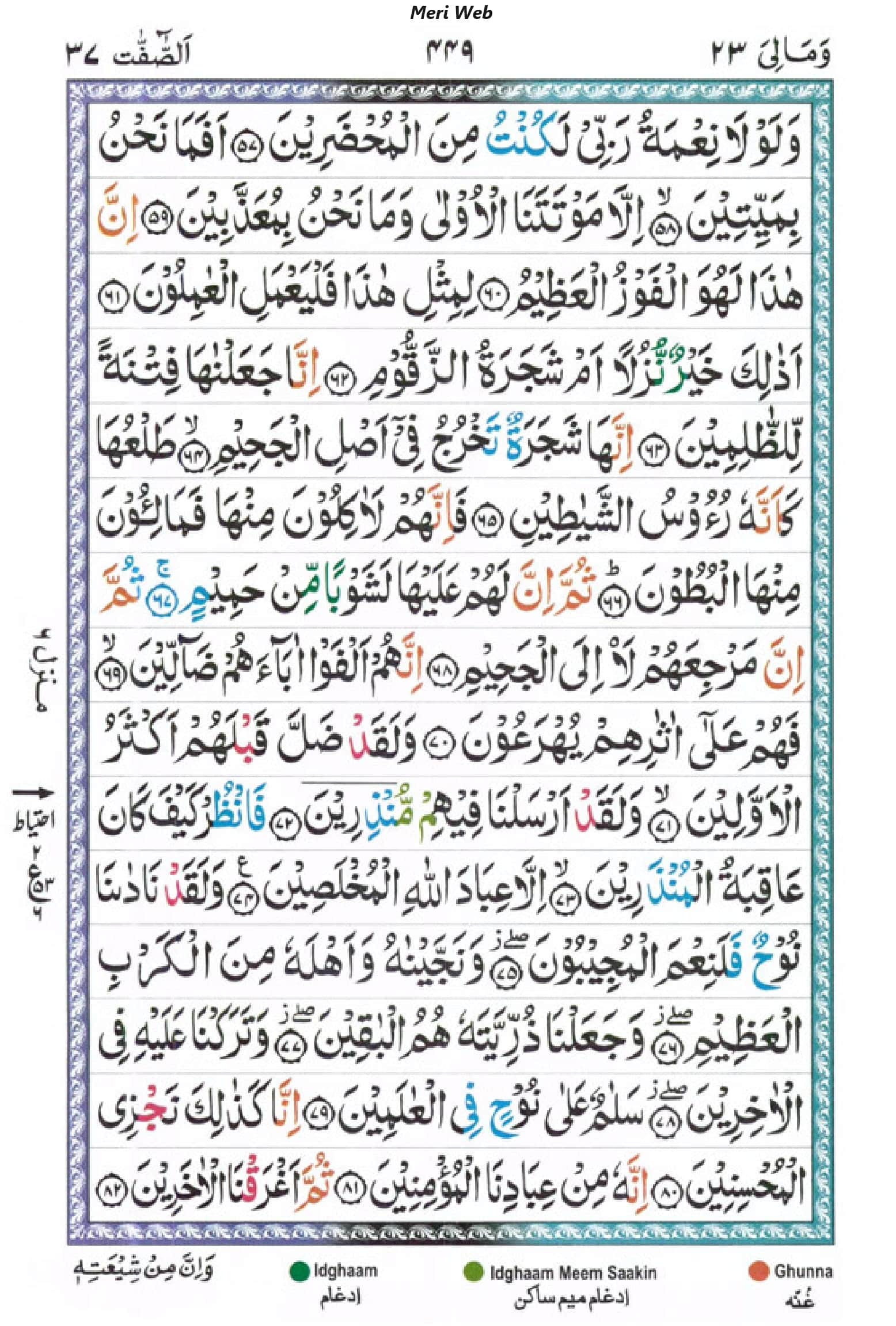 surah saffat 