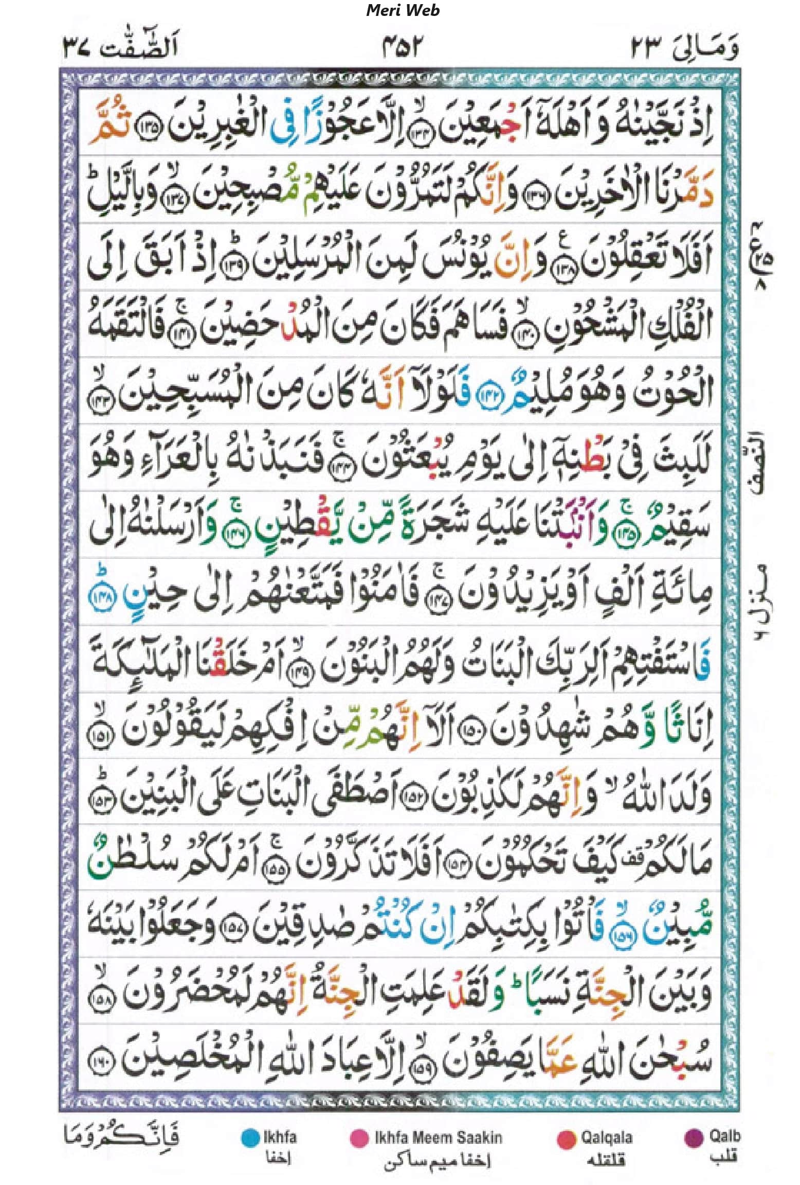 surah saffat 