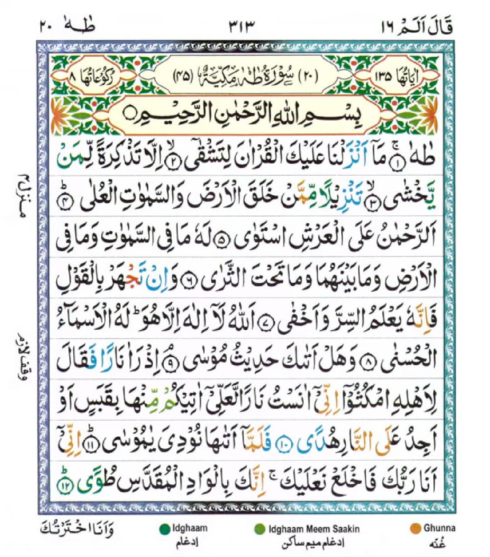 surah taha