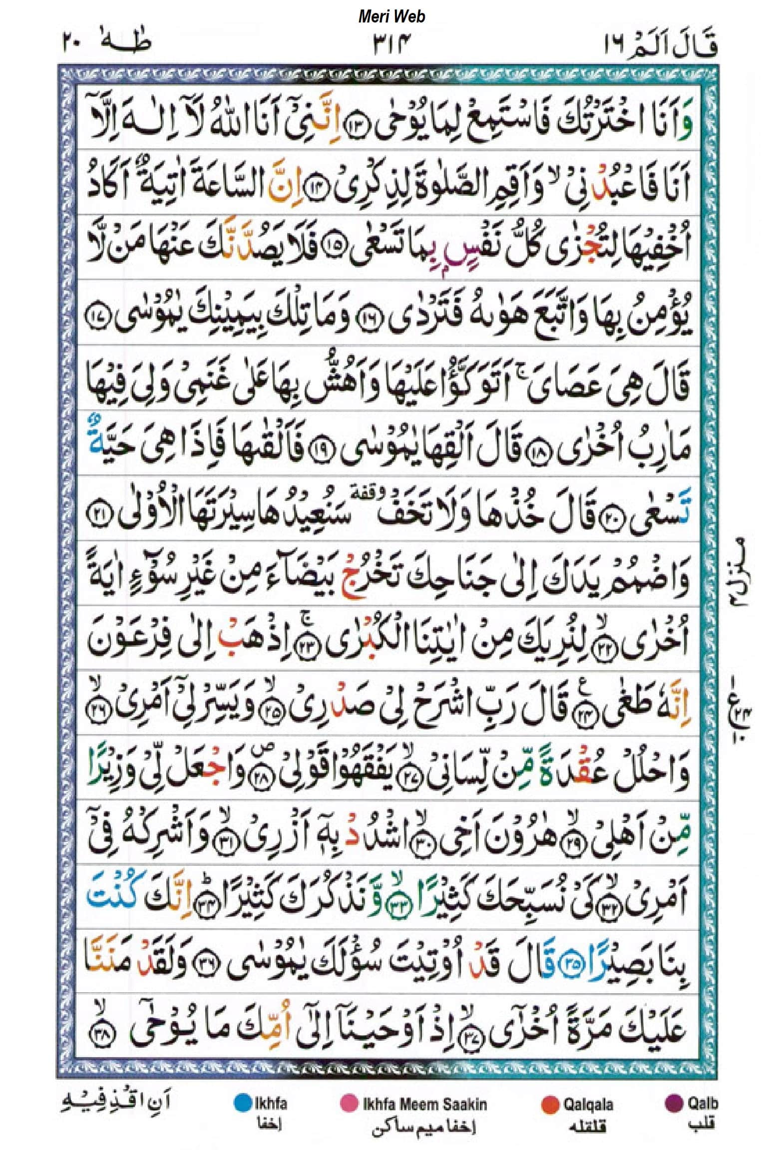 surah taha