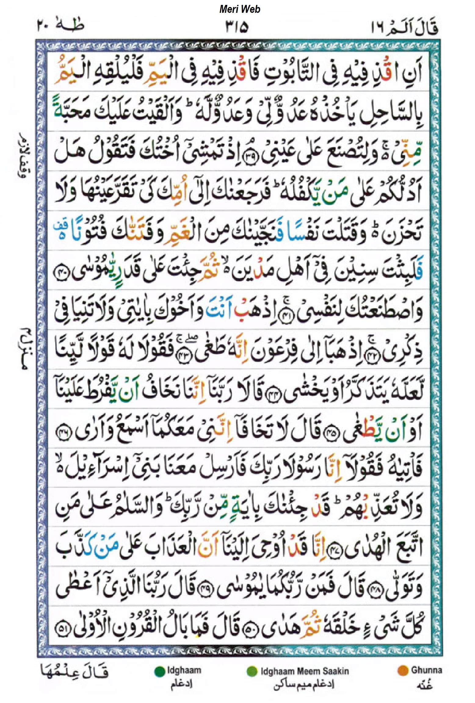 surah taha