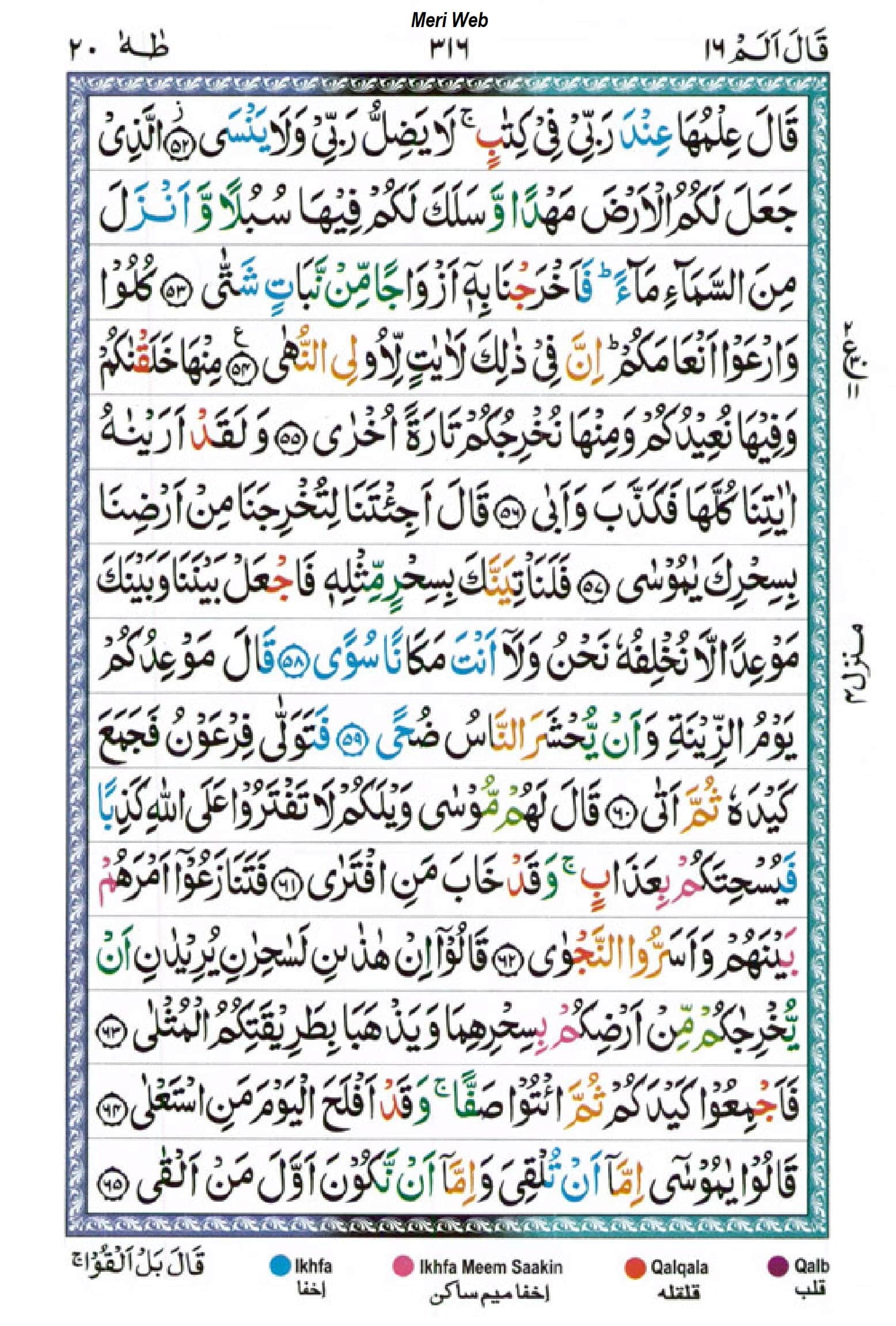 surah taha