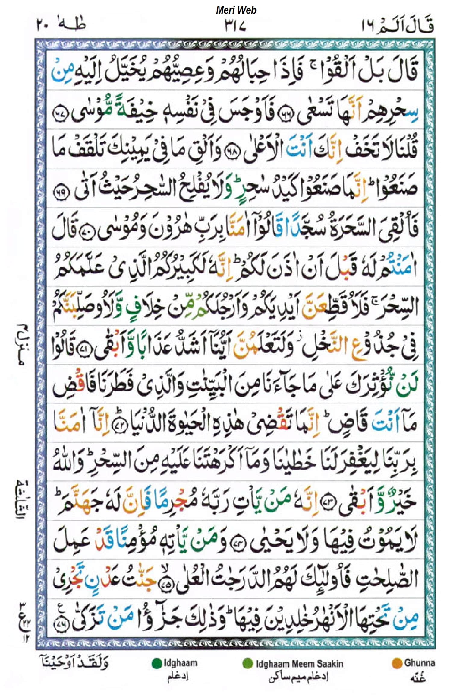surah taha