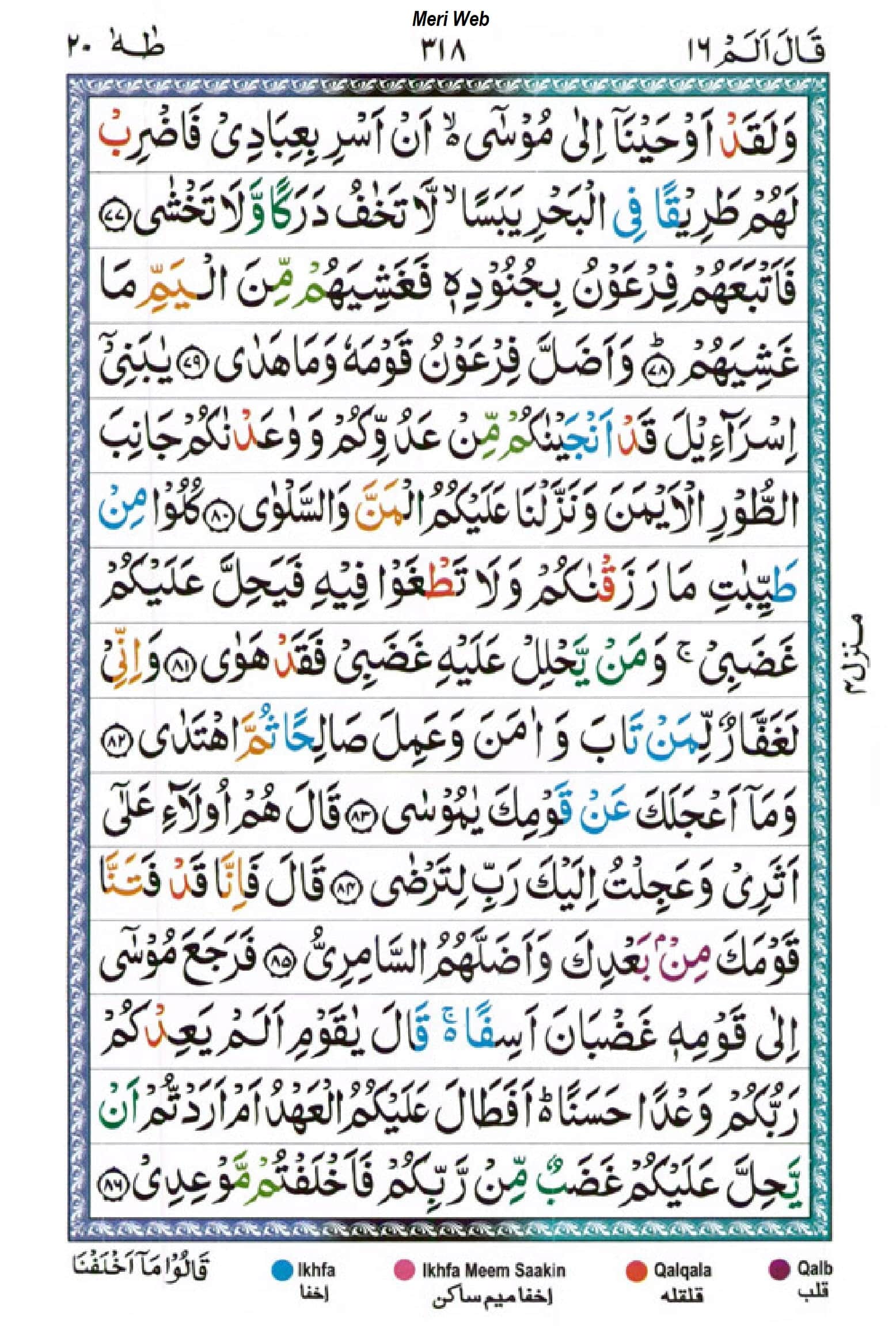 surah taha