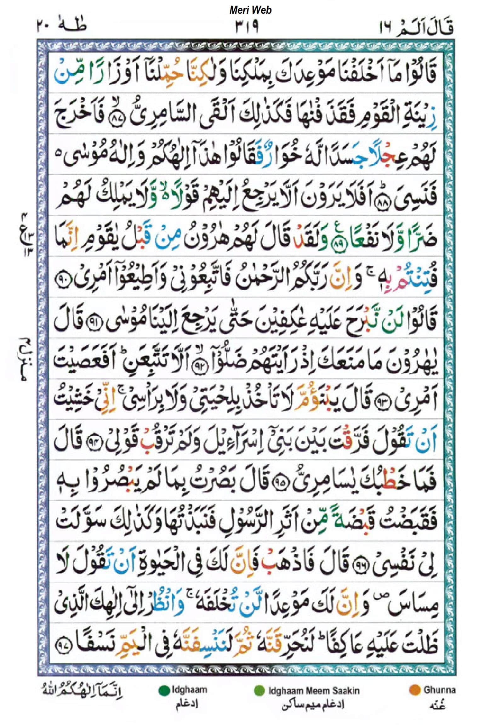 surah taha
