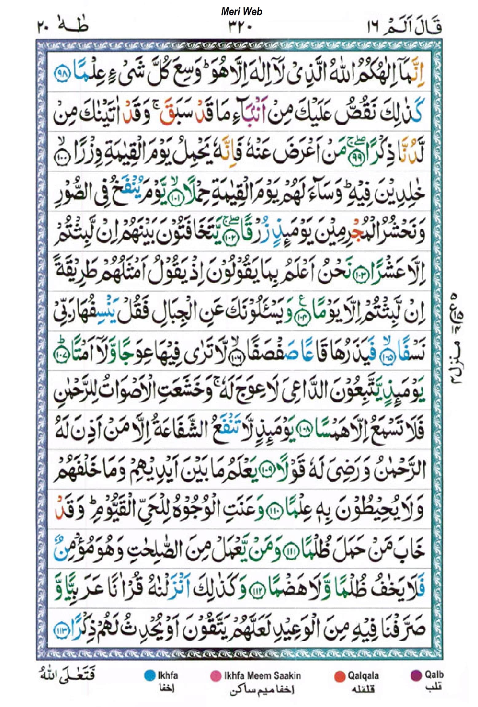 surah taha