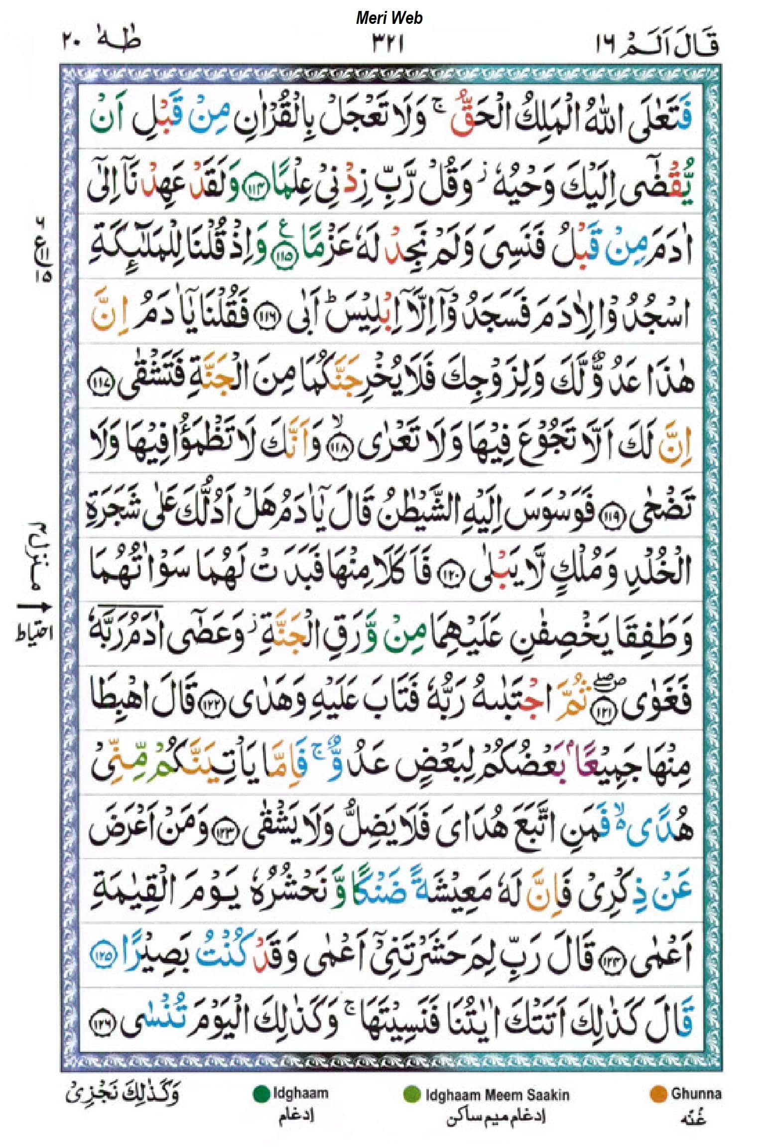 surah taha