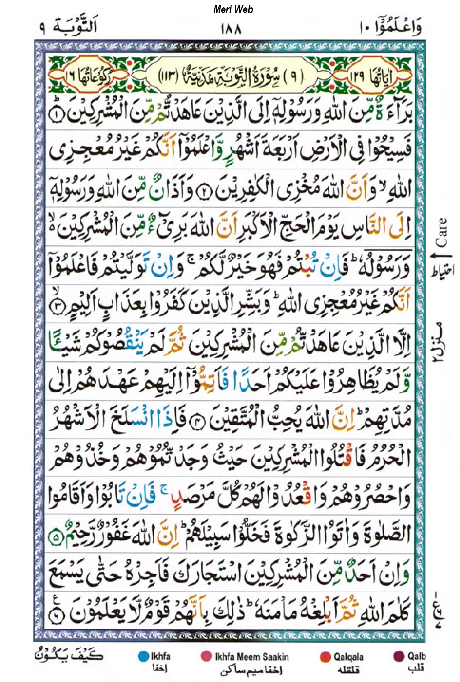 surah taubah