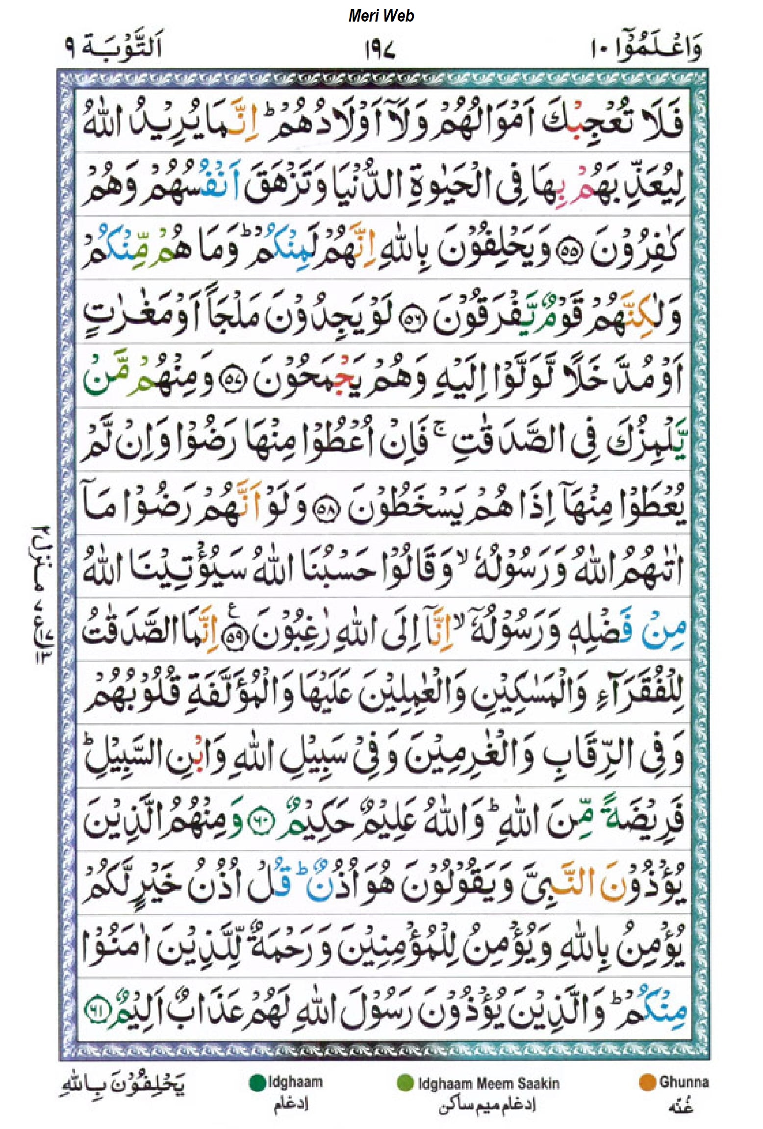 surah taubah