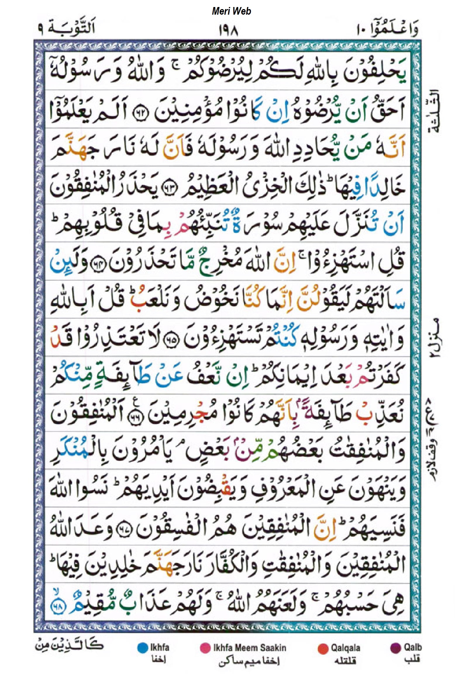 surah taubah