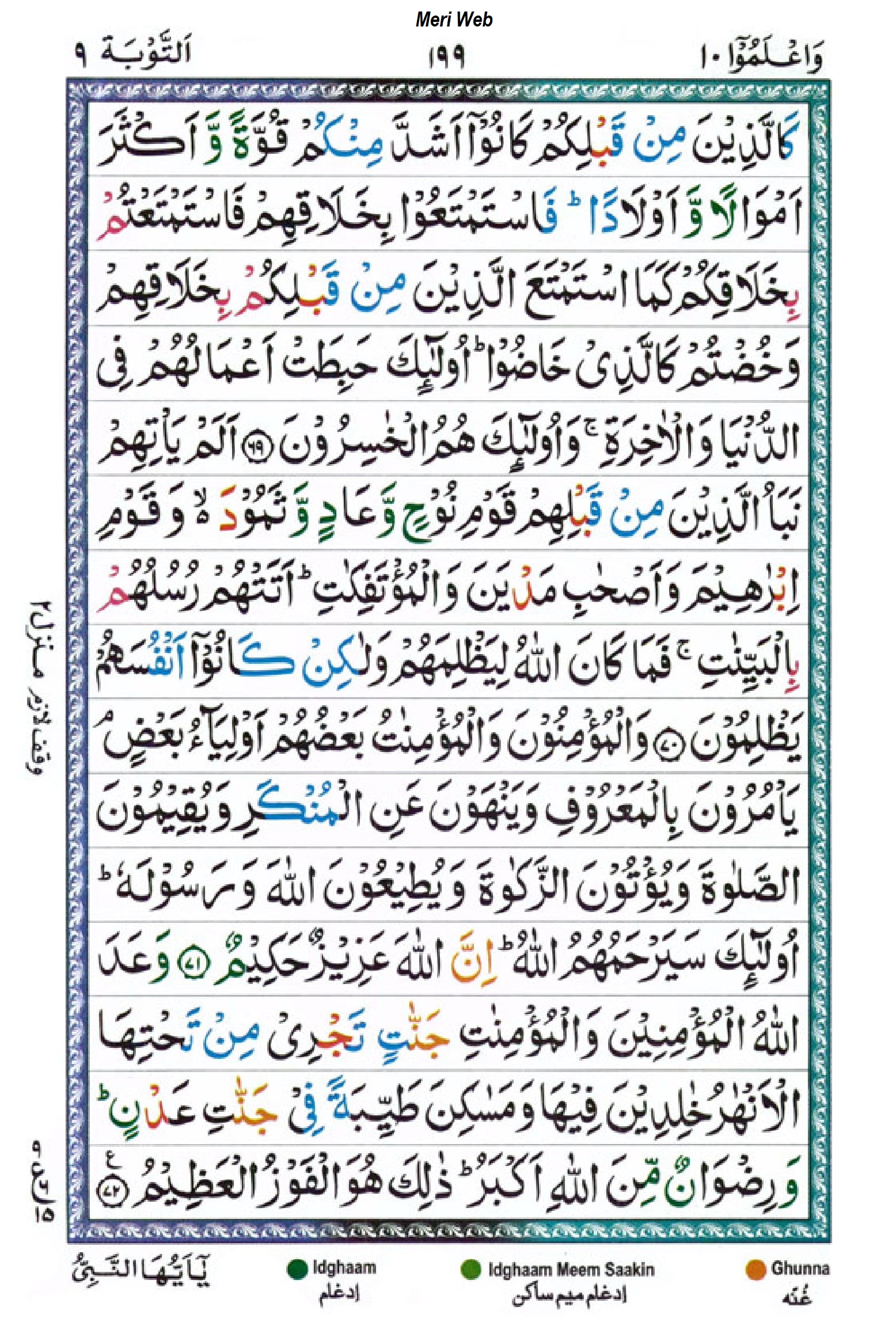 surah taubah