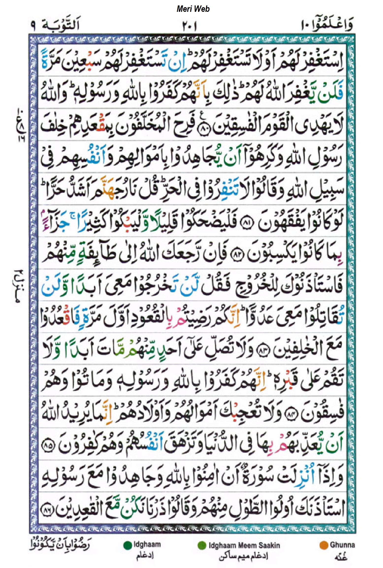 surah taubah