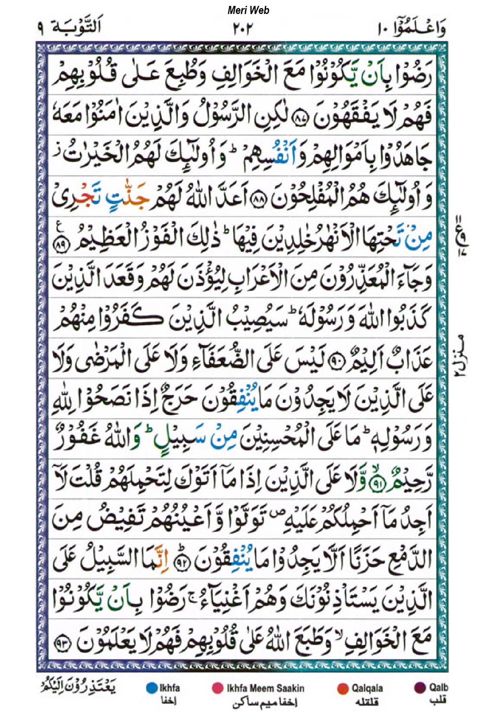 surah taubah