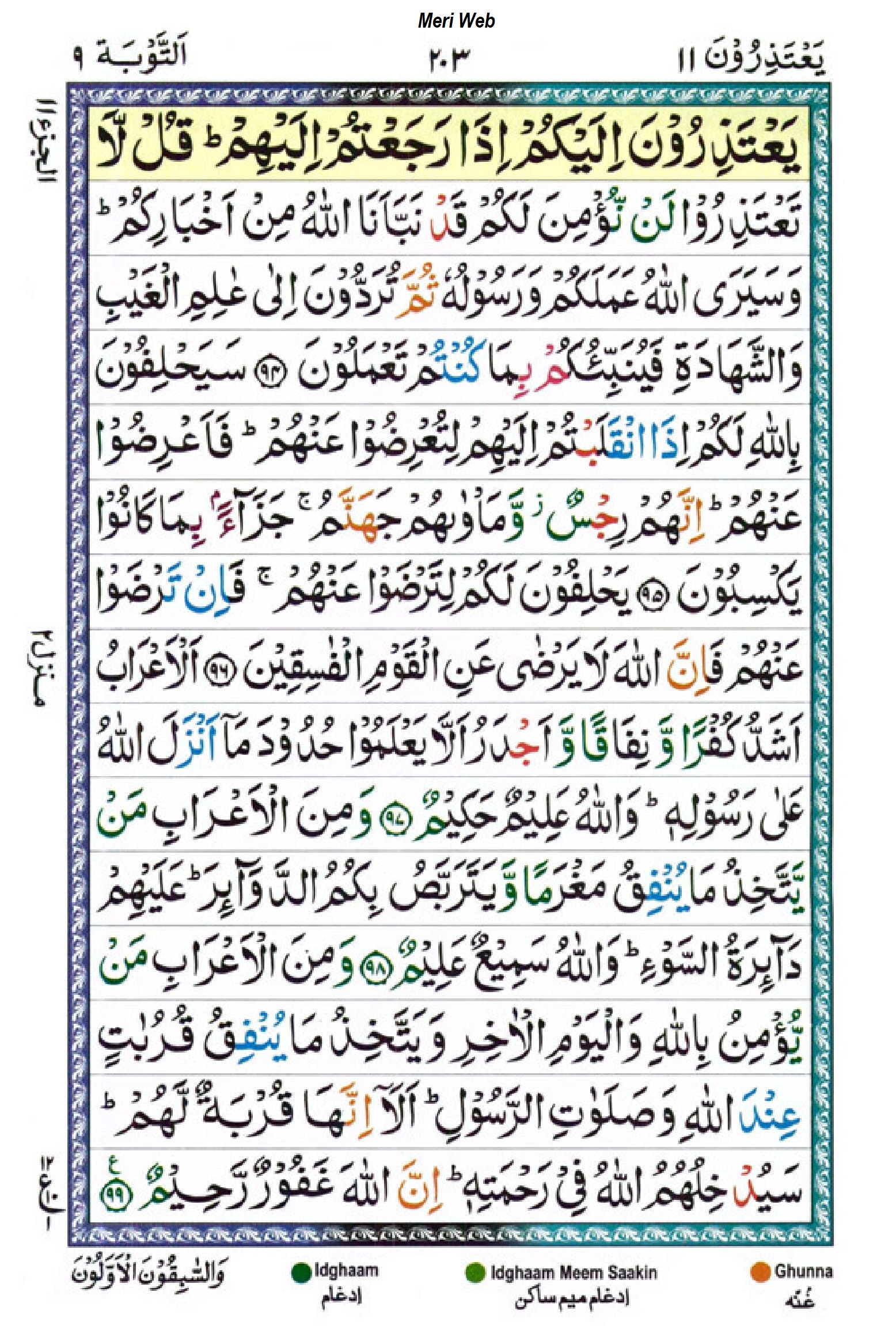 surah taubah