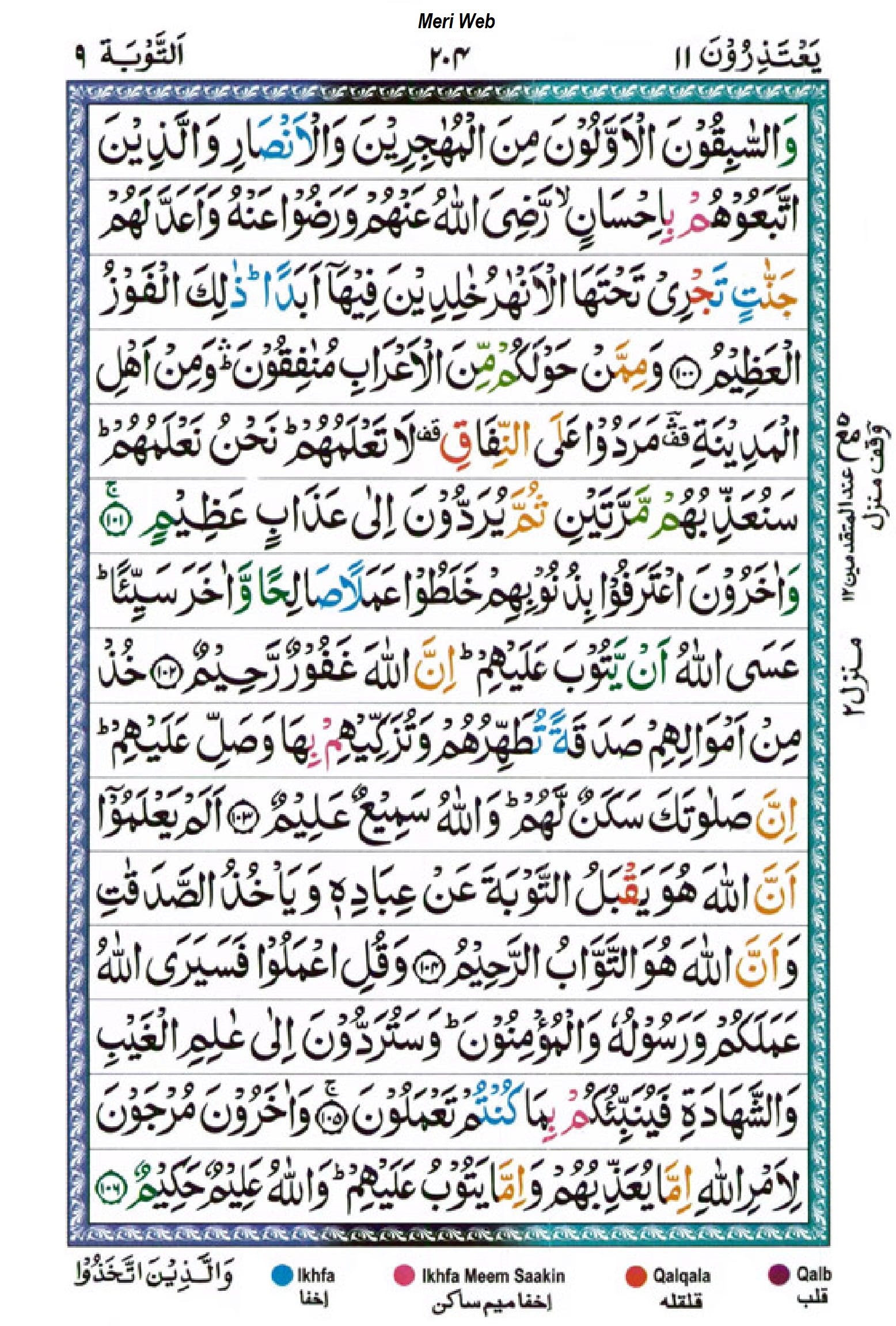 surah taubah