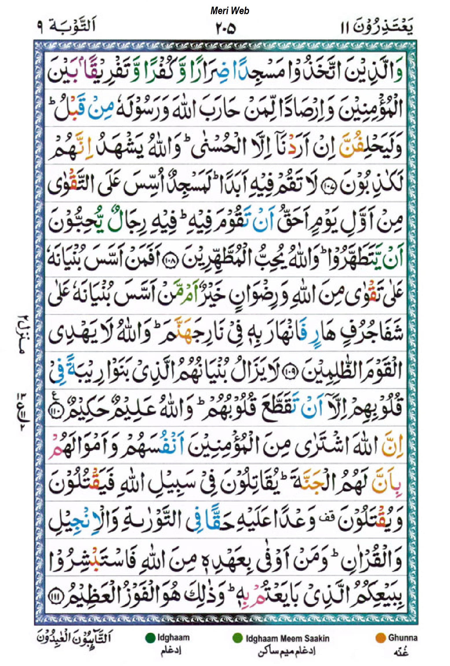 surah taubah