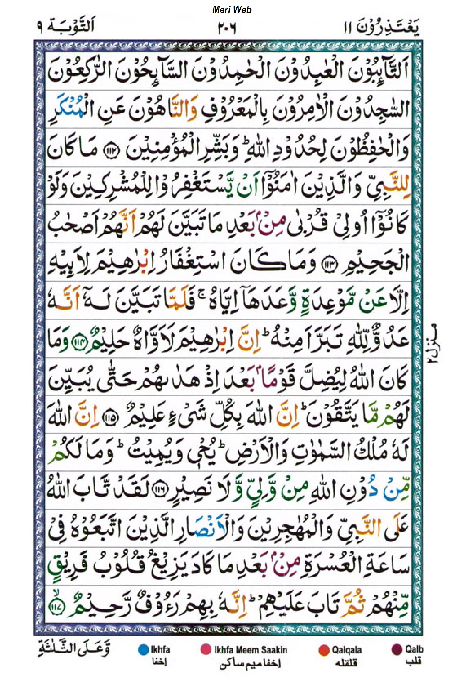 surah taubah