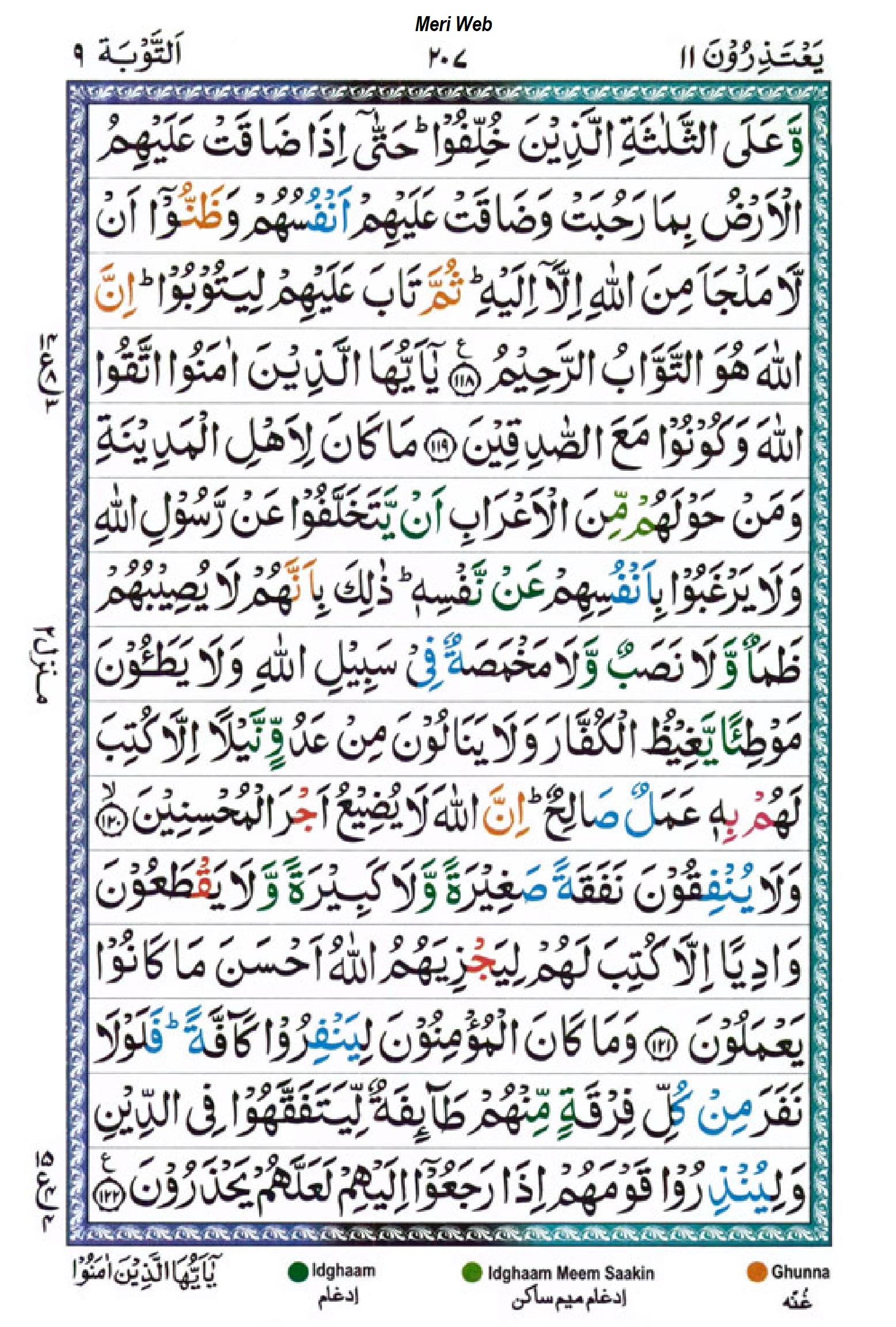 surah taubah