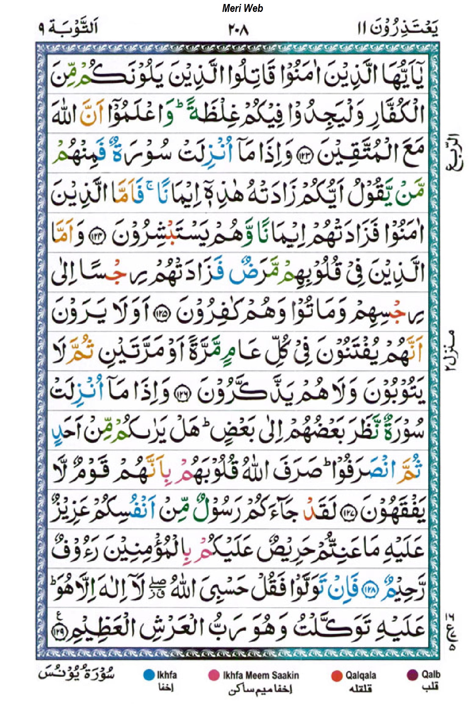 surah taubah