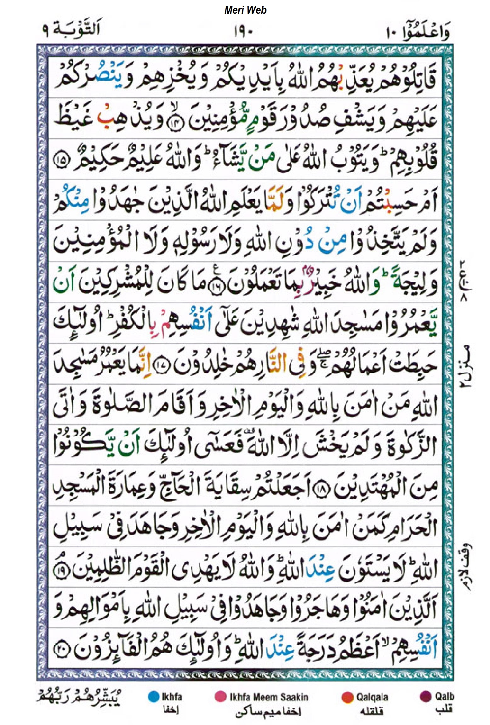 surah taubah