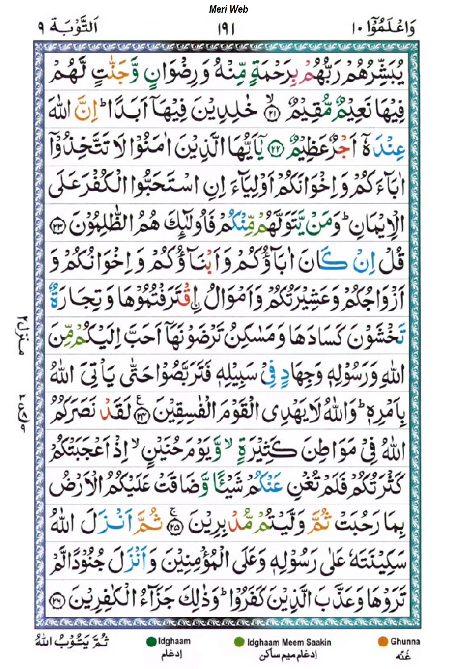 surah taubah