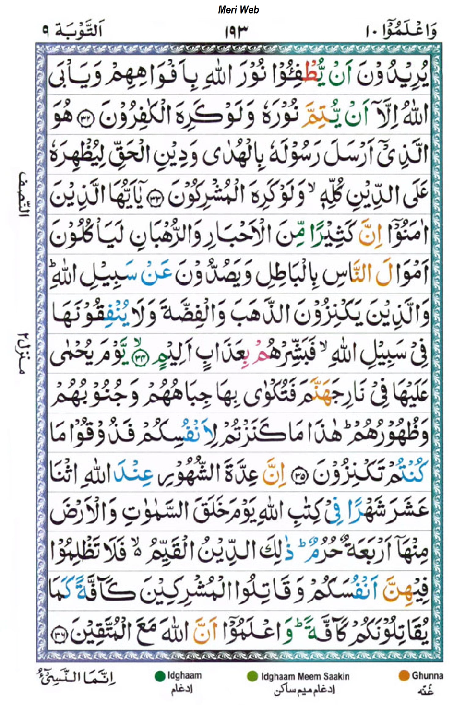 surah taubah