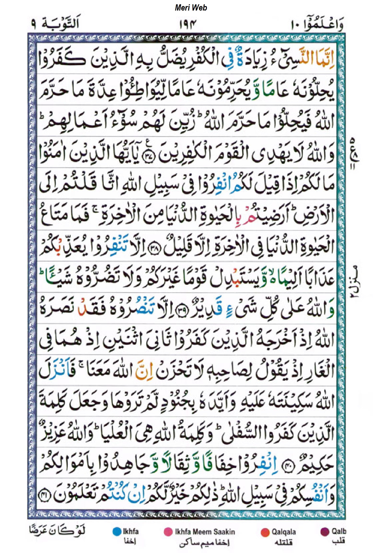 surah taubah