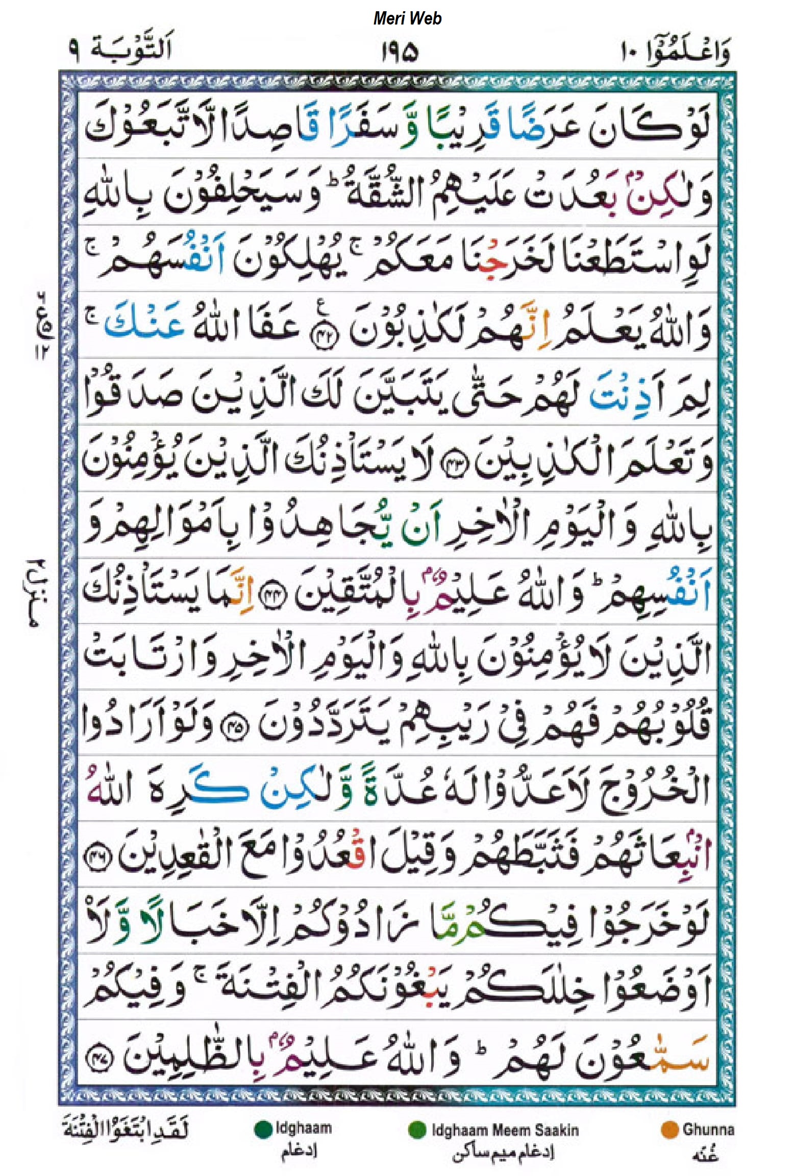 surah taubah
