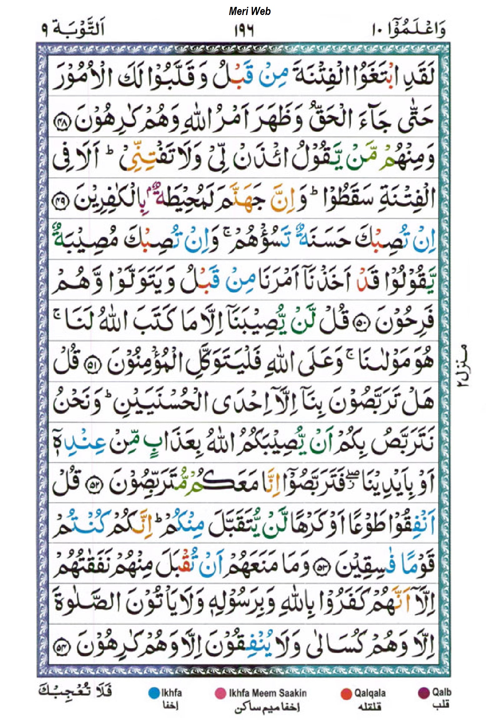 surah taubah