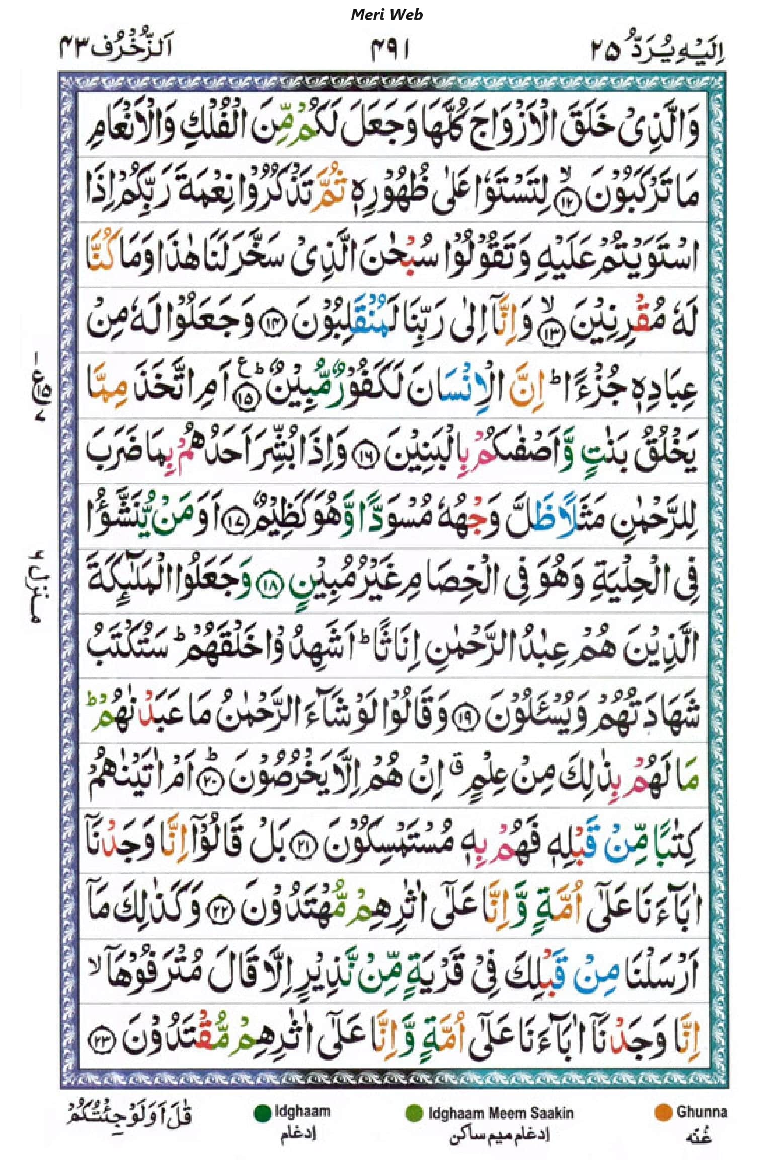 surah zukhruf