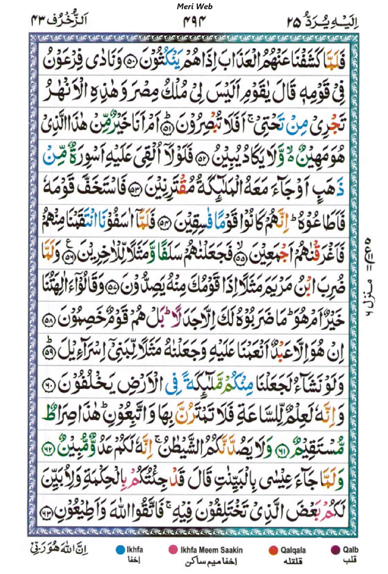 surah zukhruf