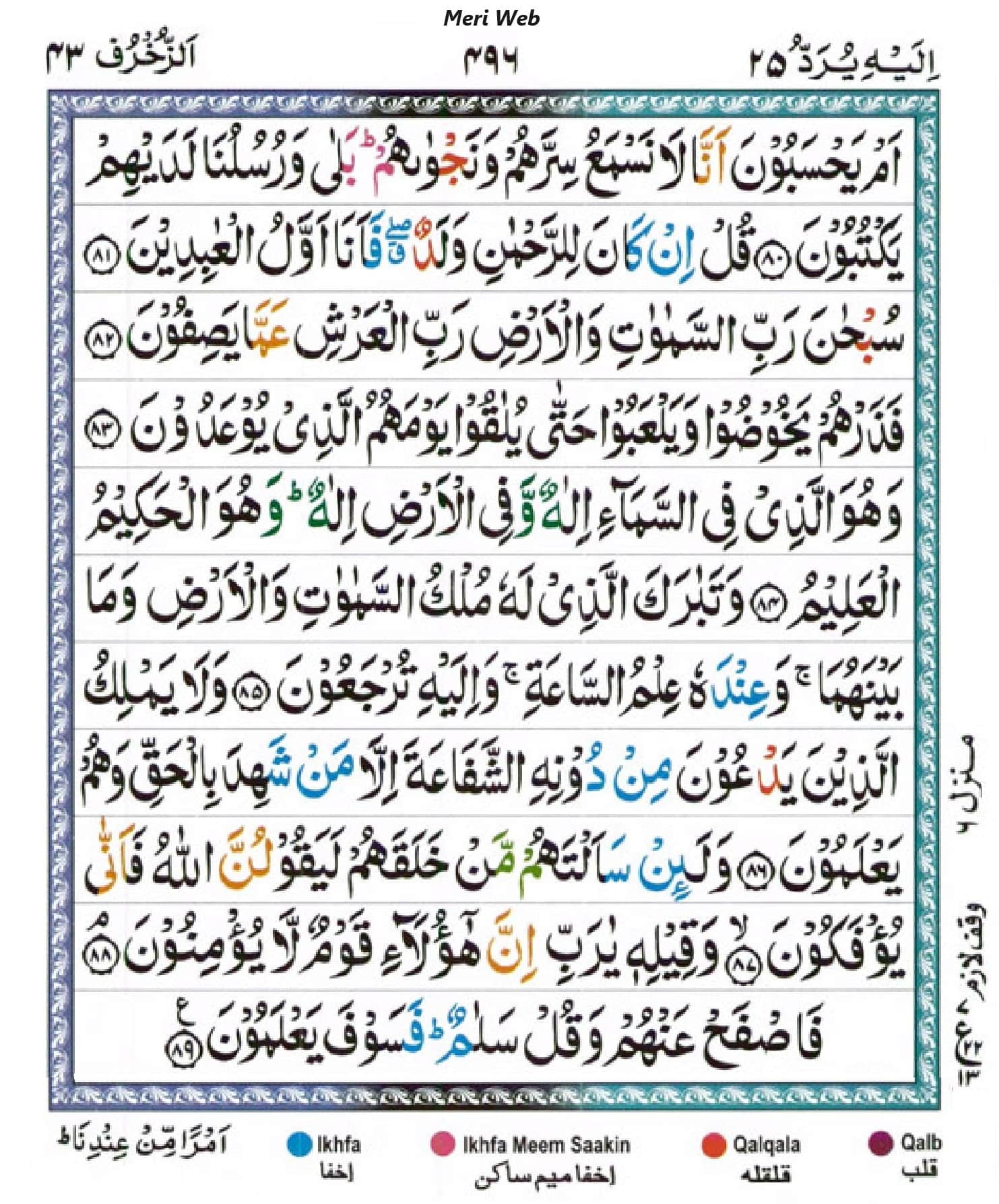surah zukhruf