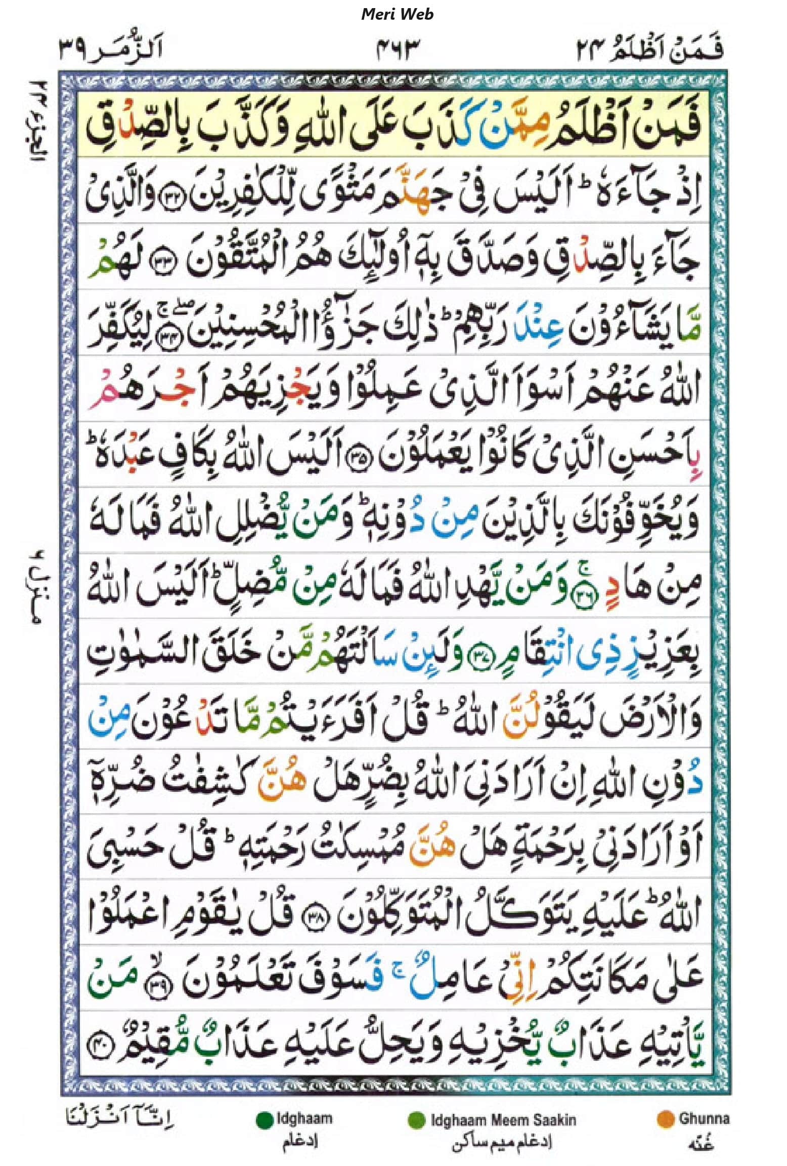 surah zumar 
