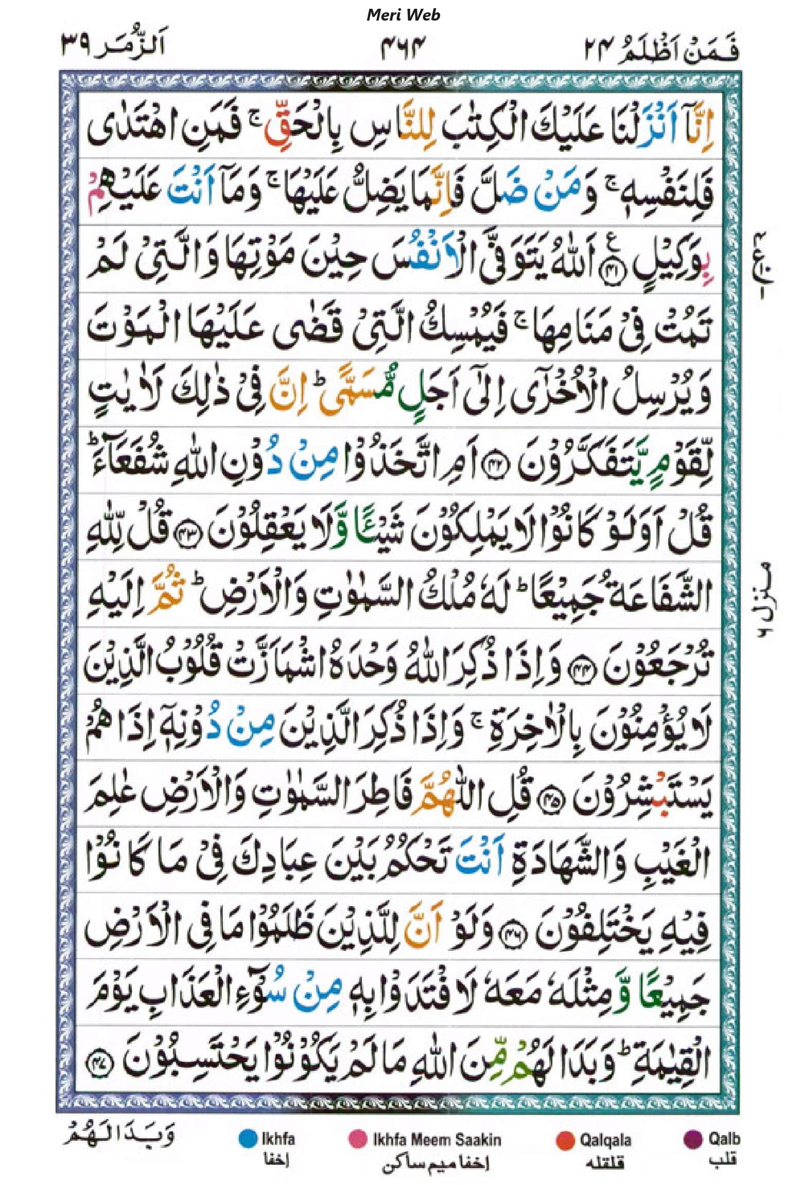 surah zumar 