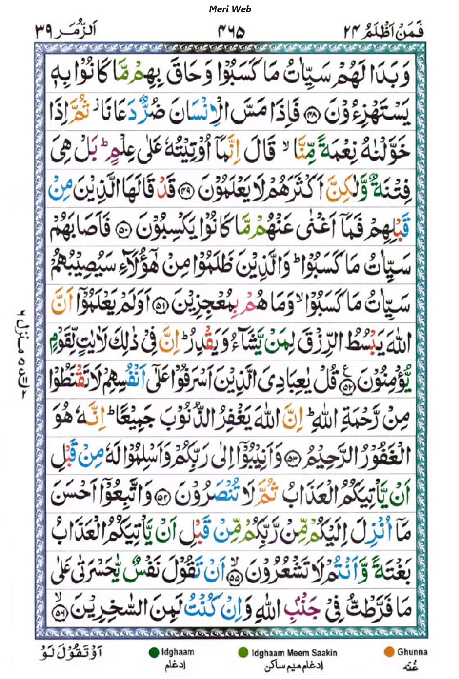 surah zumar 