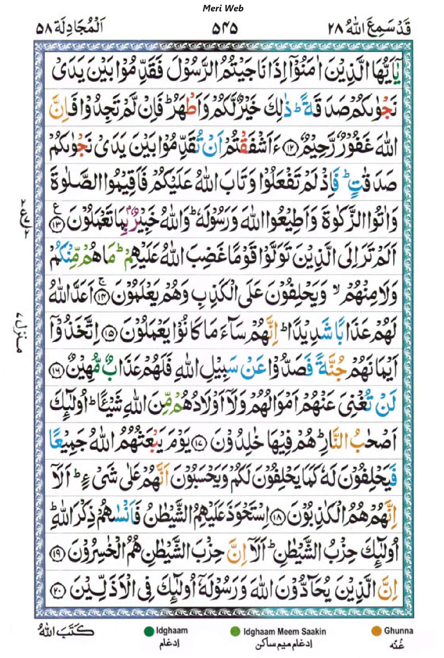 Surah Mujadilah