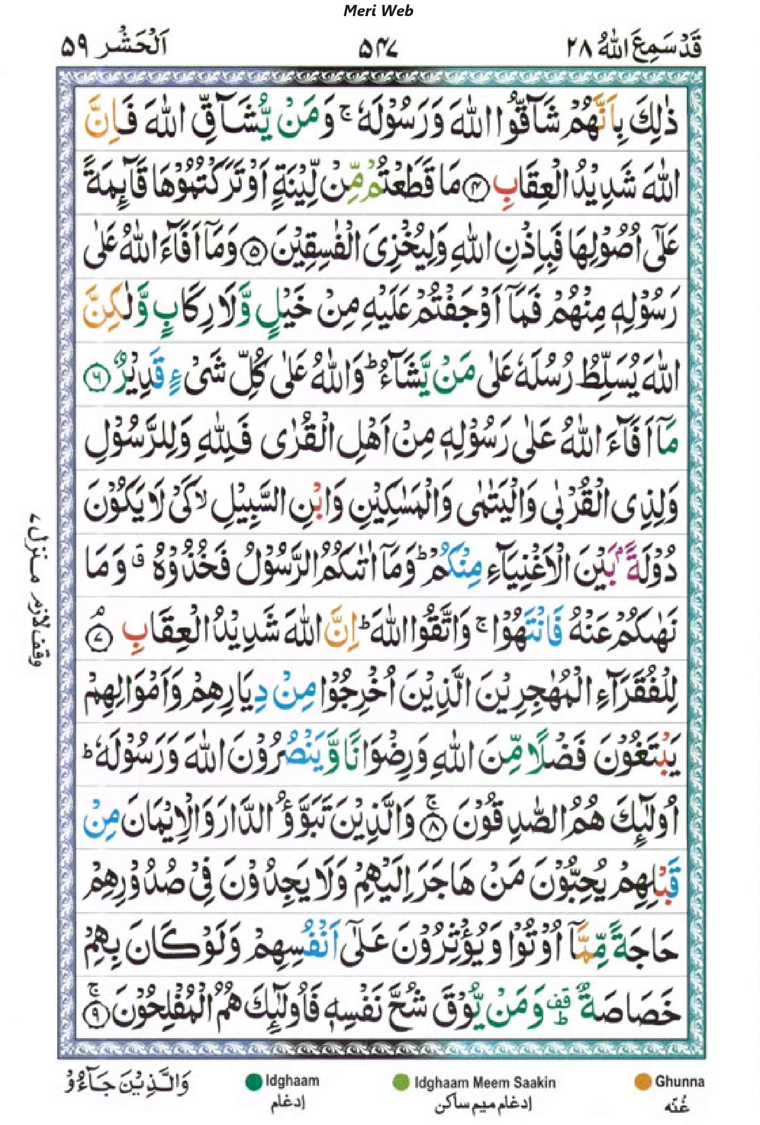 surah hashr
