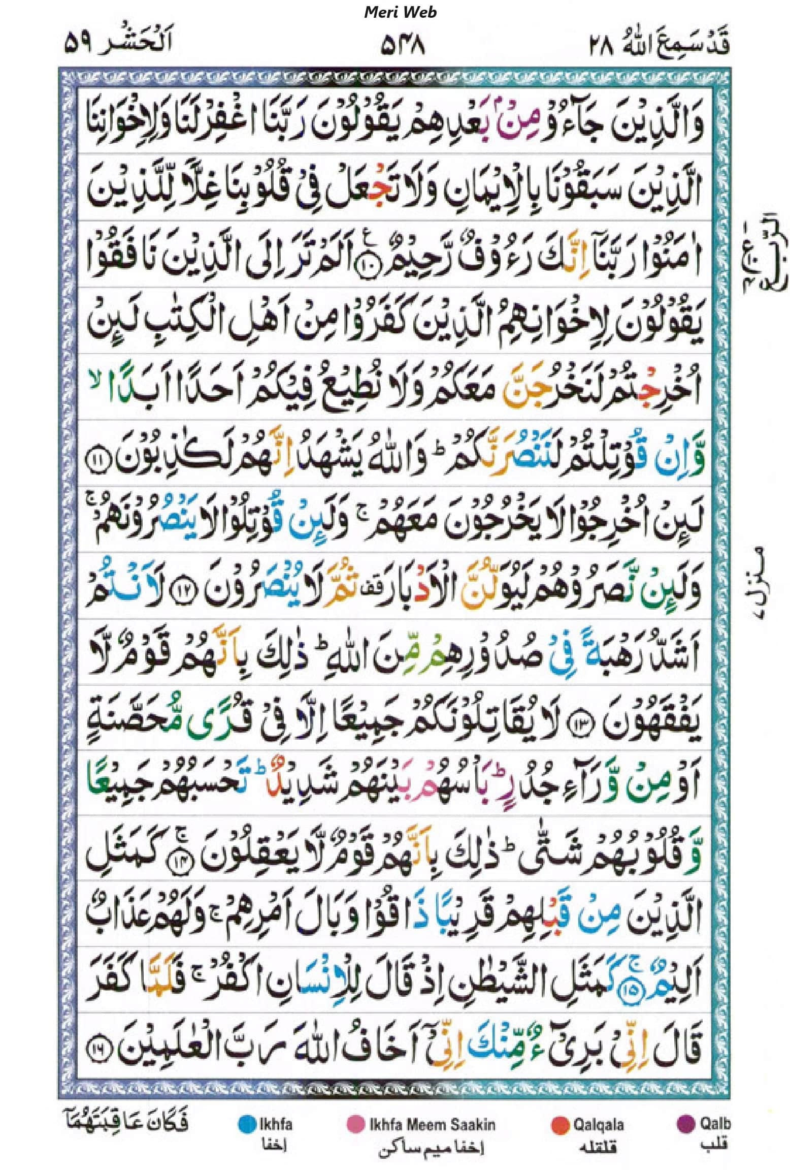 surah hashr