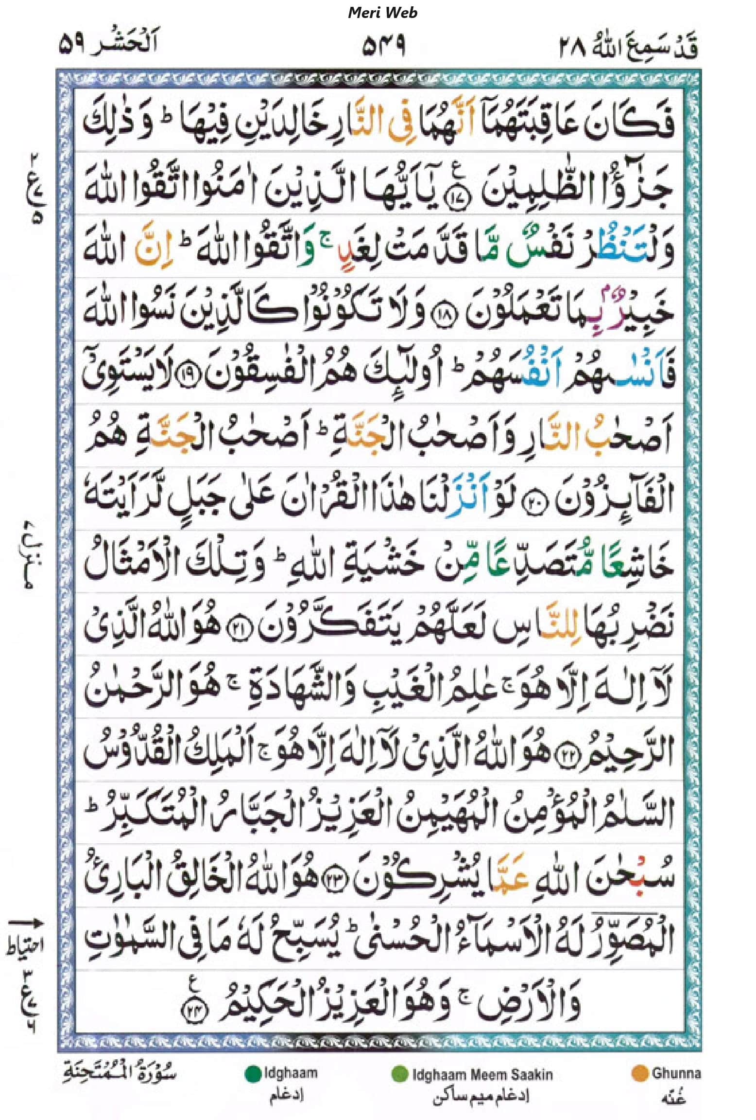 surah hashr