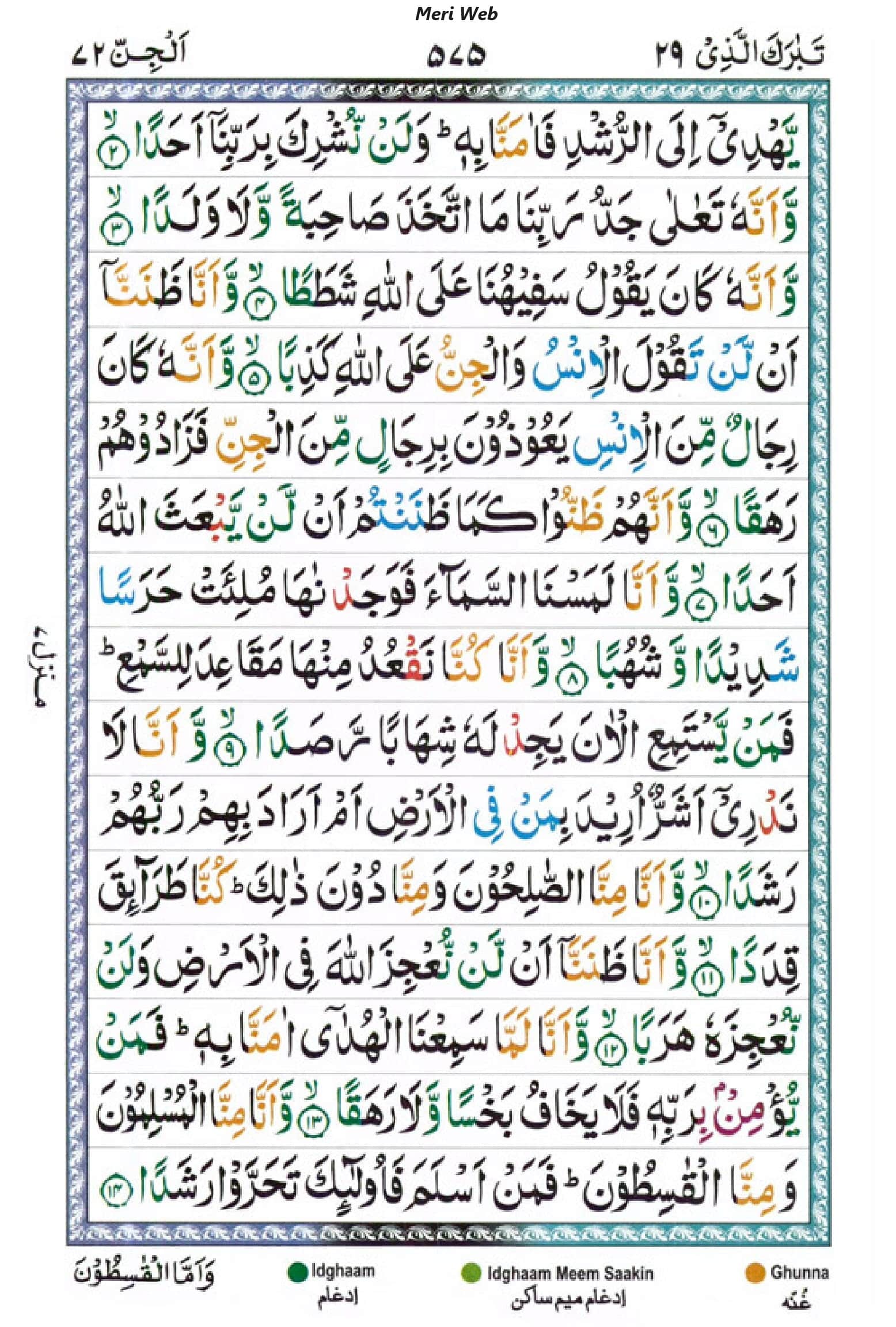 surah jin